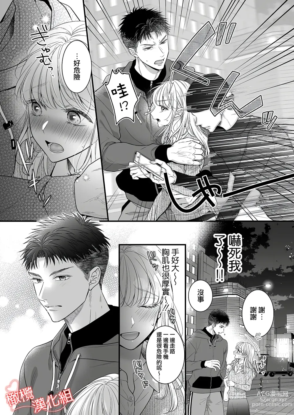 Page 12 of doujinshi toshishita medarisuto wa ichizuna kemono ~ shinchō-sa 40-senchi, watashitachi no ai no hagukumi-kata ~01｜年下金牌获奖者是一心一意的野兽～身高差40公分、我们培养爱的方式～01