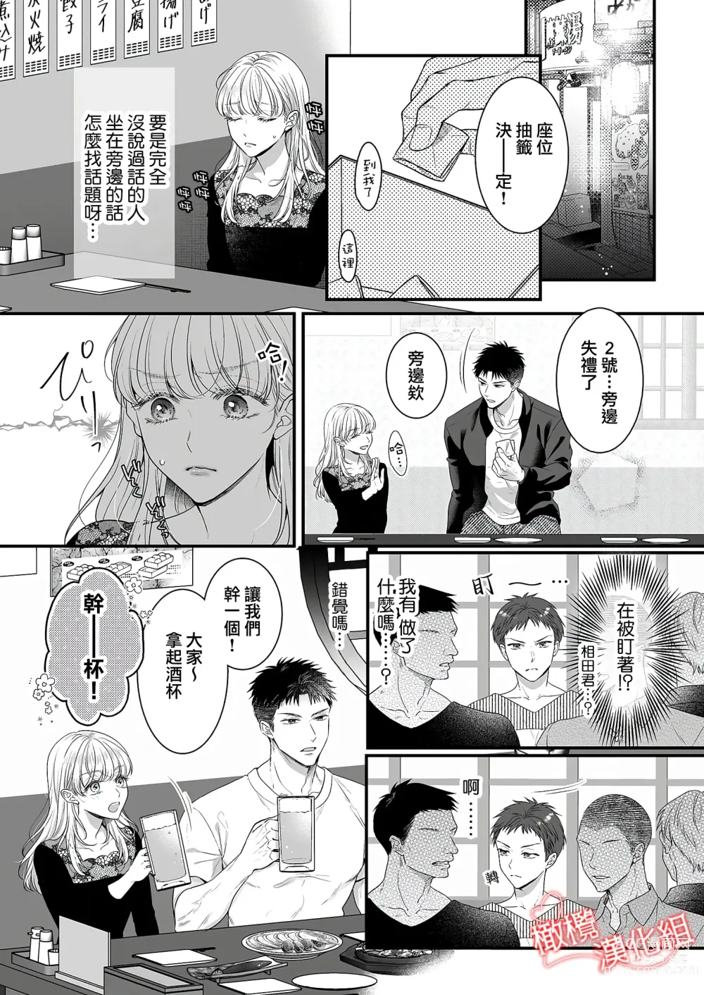 Page 14 of doujinshi toshishita medarisuto wa ichizuna kemono ~ shinchō-sa 40-senchi, watashitachi no ai no hagukumi-kata ~01｜年下金牌获奖者是一心一意的野兽～身高差40公分、我们培养爱的方式～01