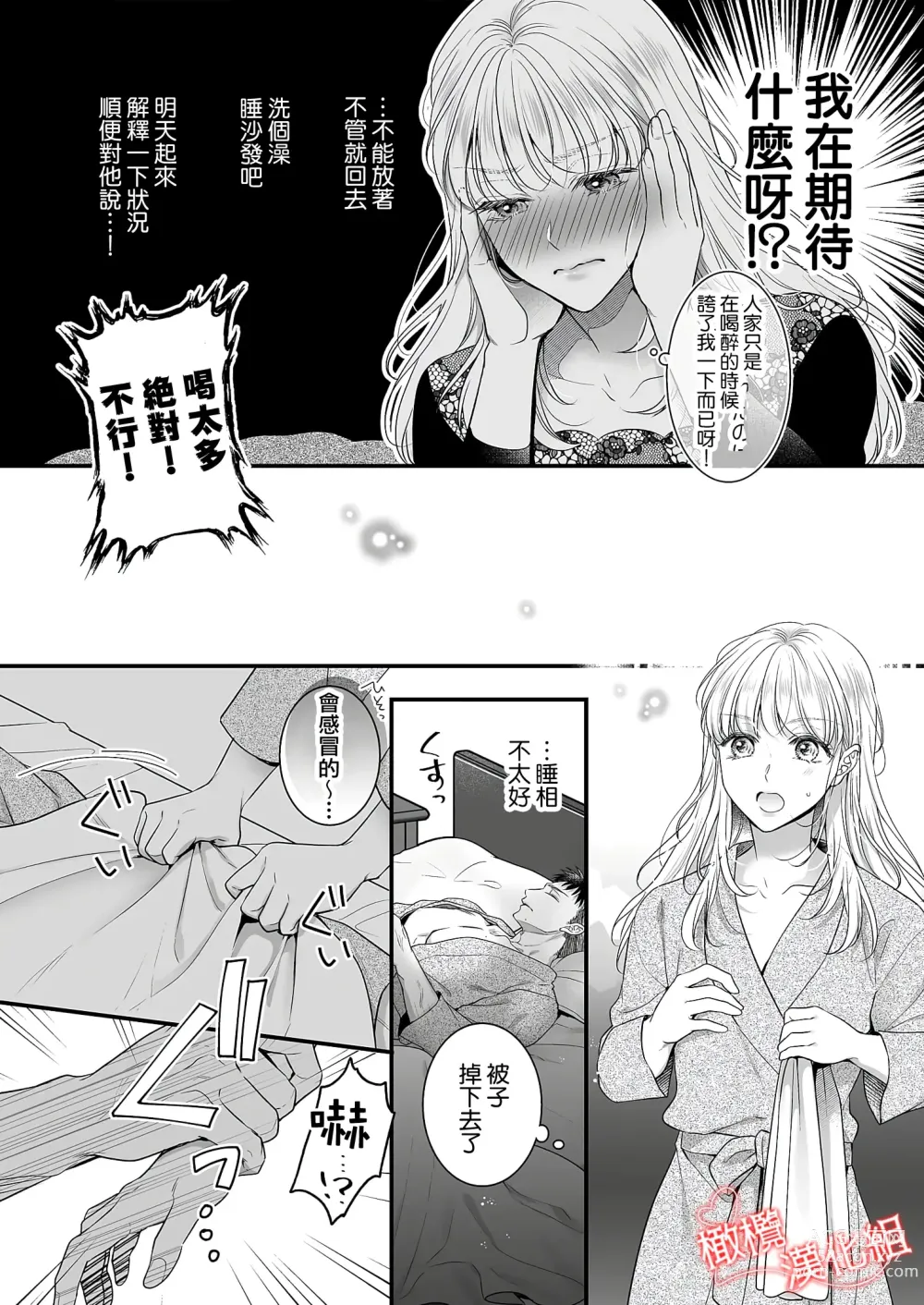 Page 20 of doujinshi toshishita medarisuto wa ichizuna kemono ~ shinchō-sa 40-senchi, watashitachi no ai no hagukumi-kata ~01｜年下金牌获奖者是一心一意的野兽～身高差40公分、我们培养爱的方式～01