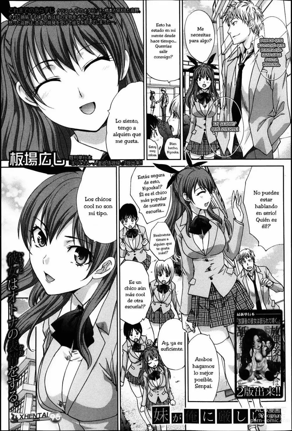 Page 49 of manga Imouto ga Ore ni Kibishii ch. 1-3 +