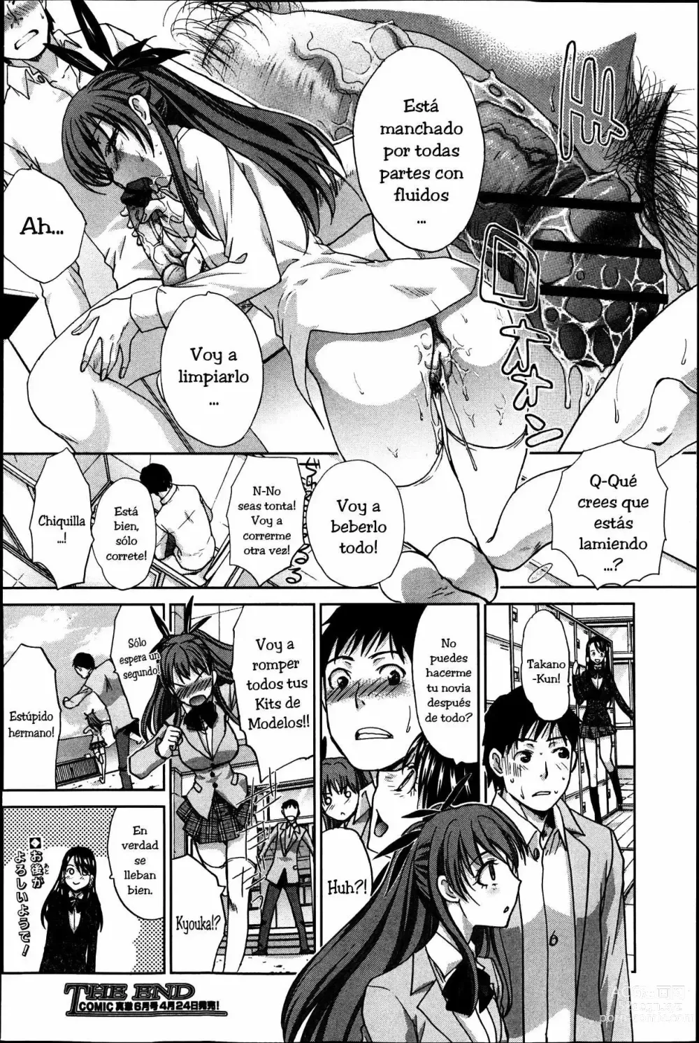 Page 71 of manga Imouto ga Ore ni Kibishii ch. 1-3 +