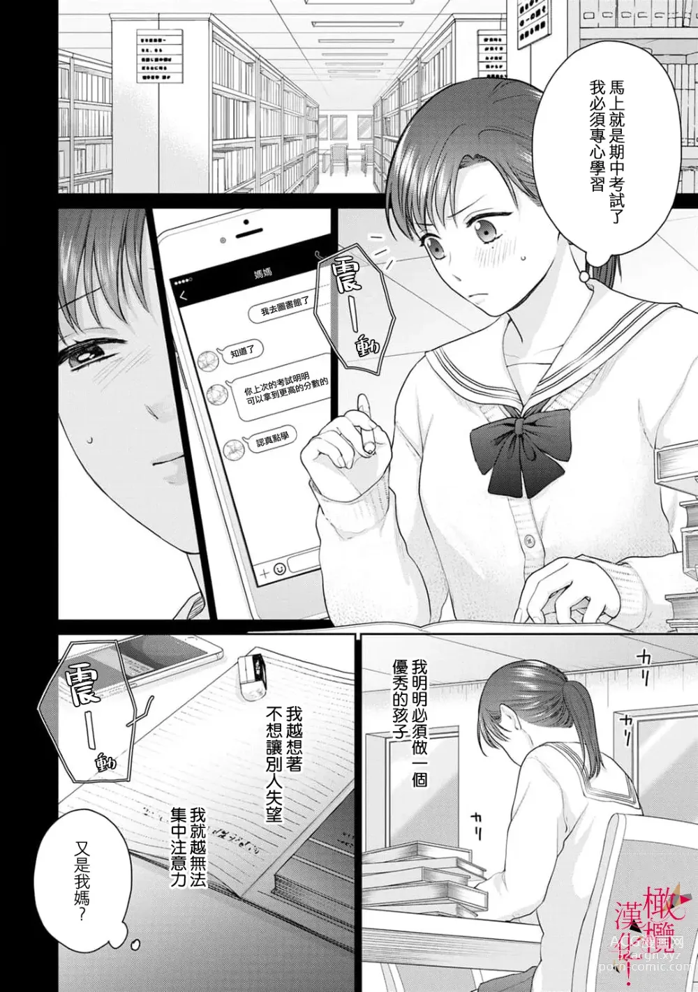 Page 41 of manga fukuen nante itashimasen!~ Karada no aishō batsugunna moto kare to yokkyū fuman'na Takamasa-san no ribenji H!?01～03｜复合什么的绝对没有可能！～身体相性超高的前男友和欲求不满的高正小姐之间的复仇H！？01~03话