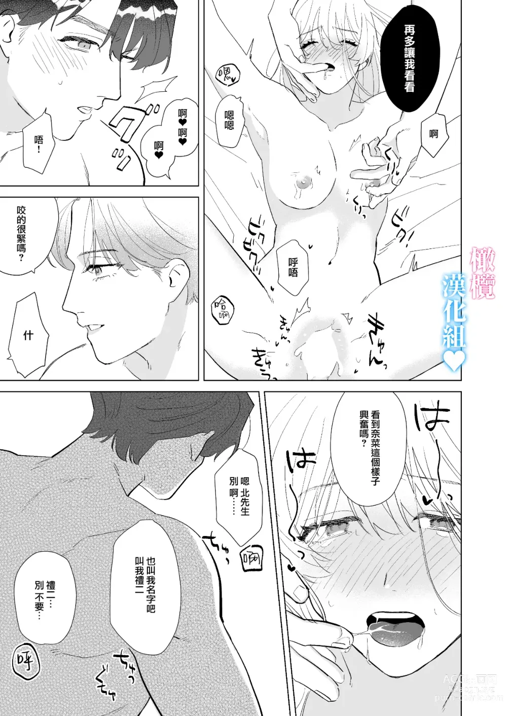 Page 38 of doujinshi 和肌肉帅哥3P 溺爱满分 所以超快乐ー