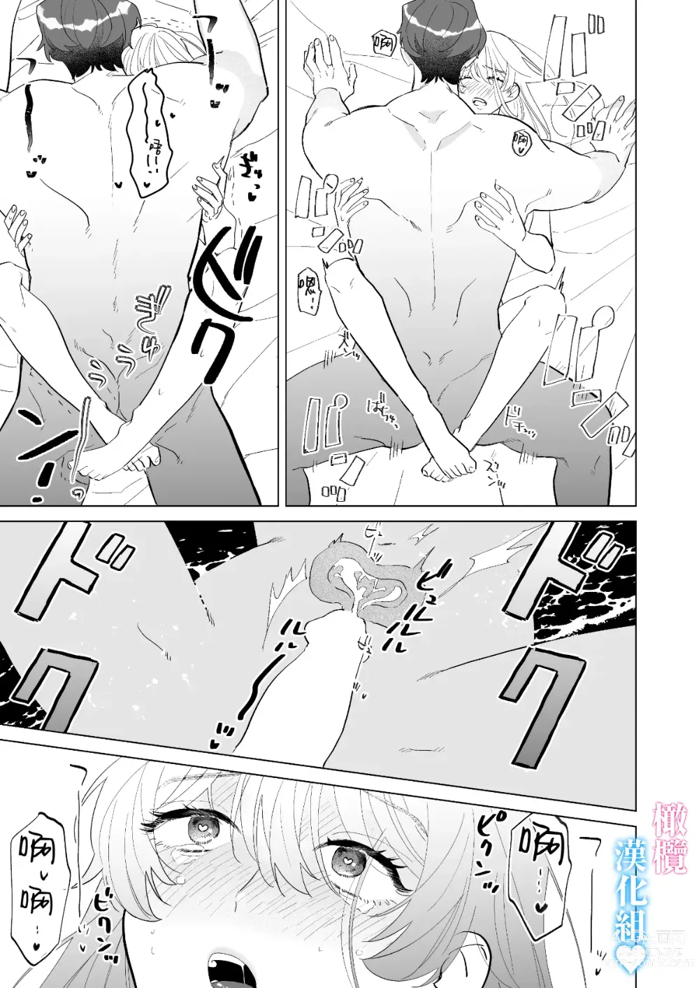 Page 40 of doujinshi 和肌肉帅哥3P 溺爱满分 所以超快乐ー