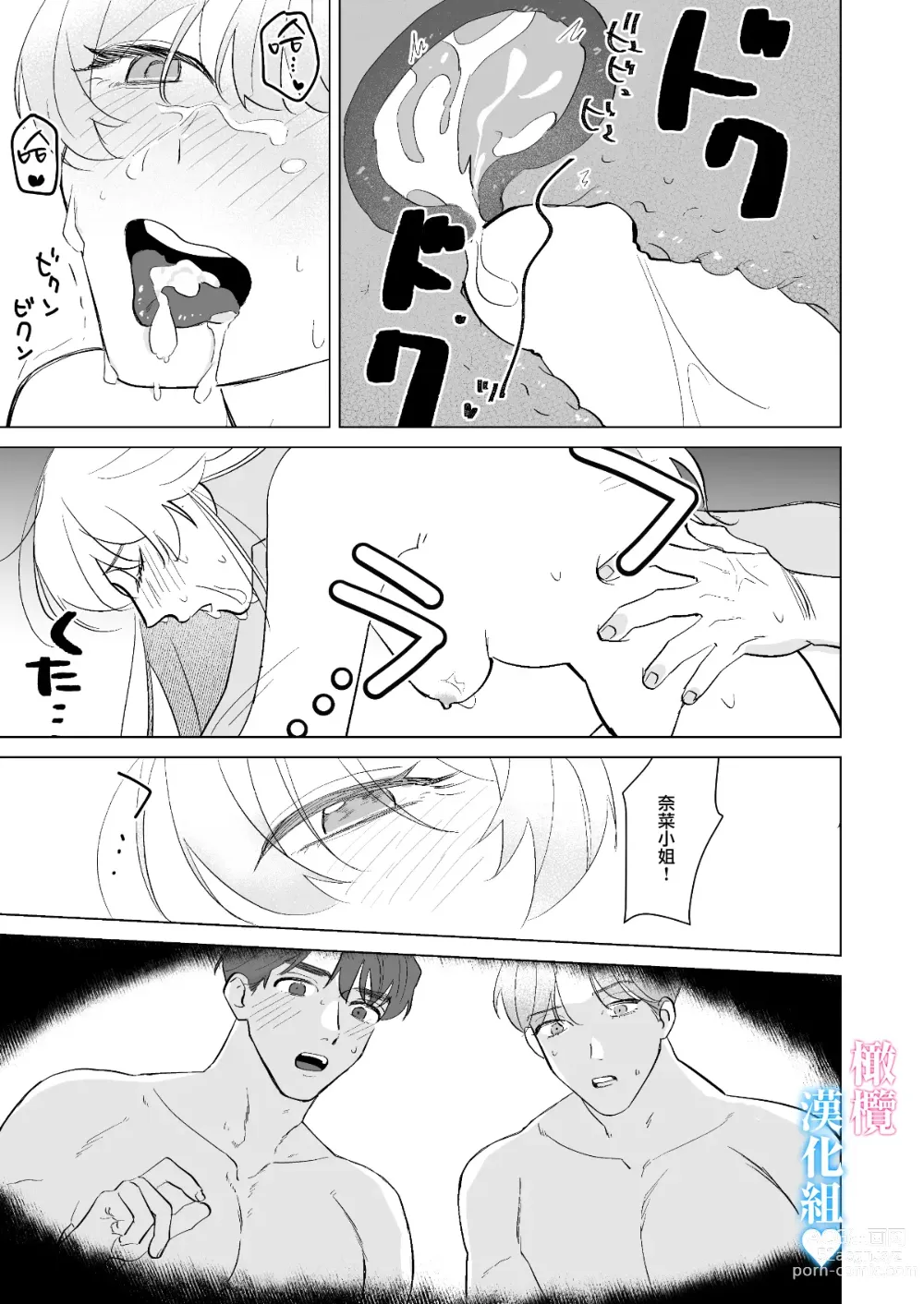 Page 56 of doujinshi 和肌肉帅哥3P 溺爱满分 所以超快乐ー