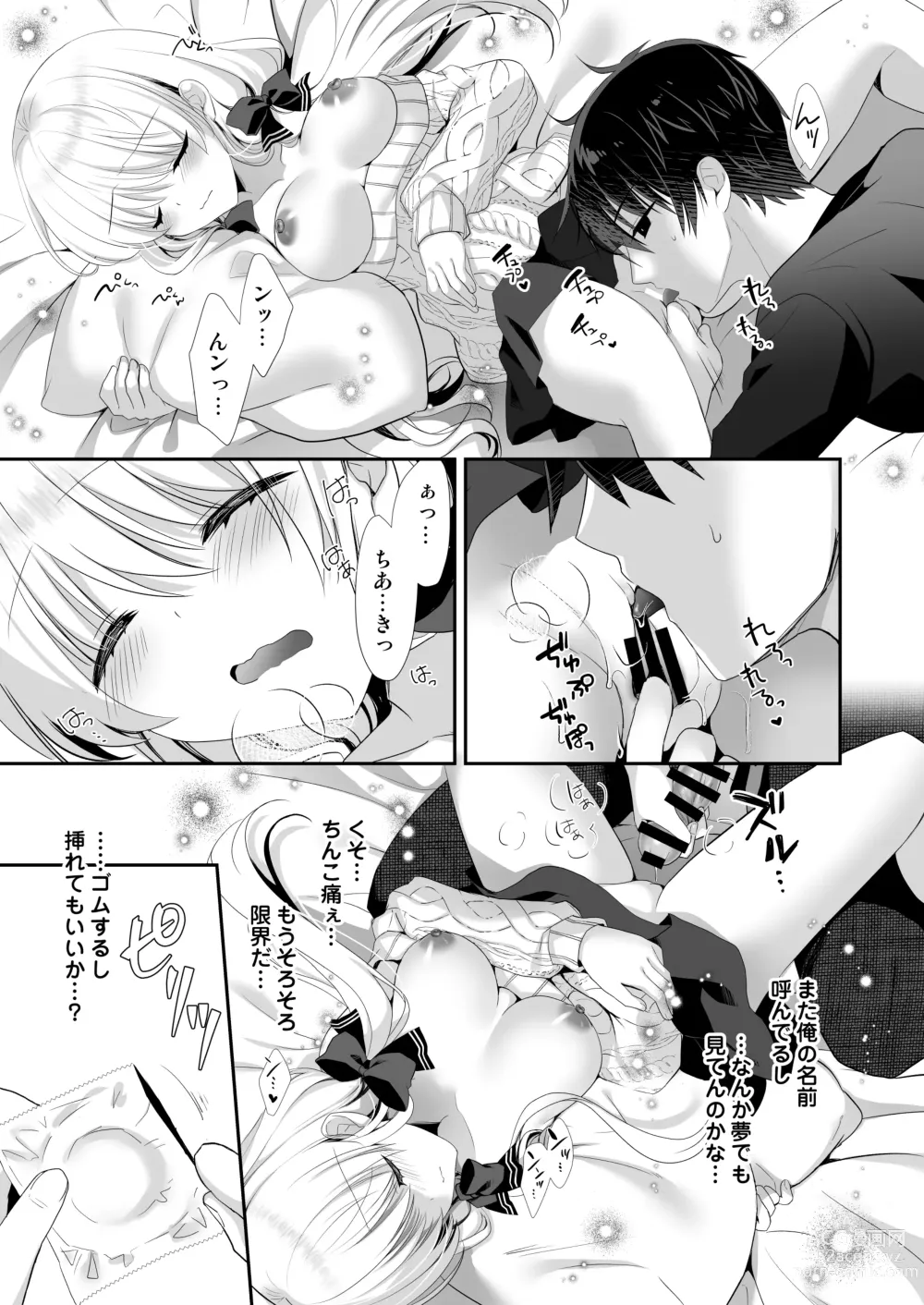 Page 18 of doujinshi Nemuru Ponkotsu Osananajimi ni Itazura Ecchi - Kininaru Ponkotsu Girl Itadura Ecchi