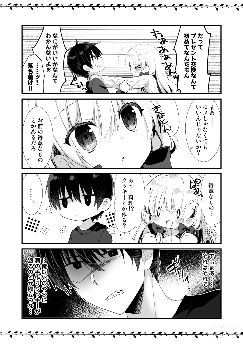 Page 30 of doujinshi Nemuru Ponkotsu Osananajimi ni Itazura Ecchi - Kininaru Ponkotsu Girl Itadura Ecchi