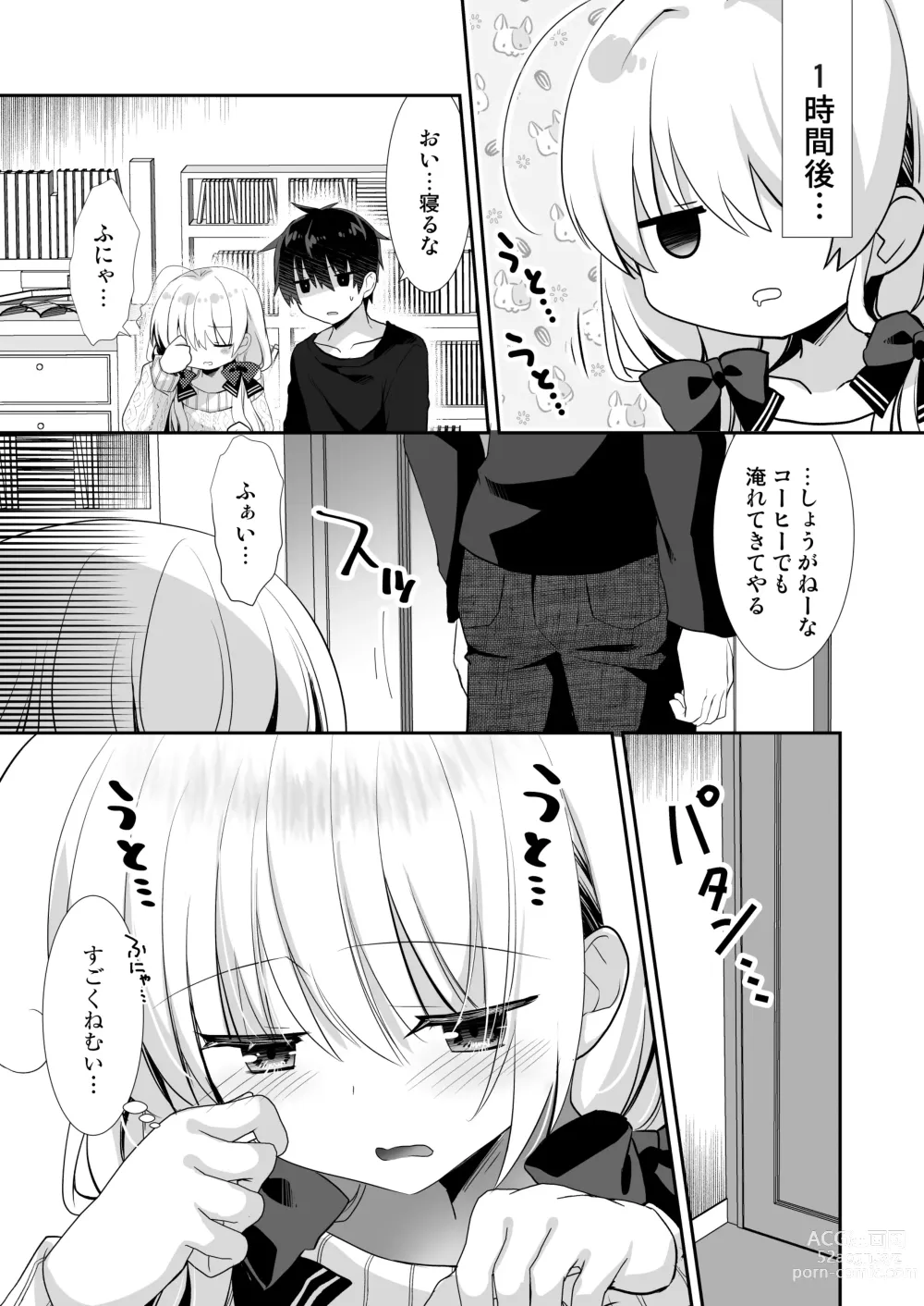 Page 6 of doujinshi Nemuru Ponkotsu Osananajimi ni Itazura Ecchi - Kininaru Ponkotsu Girl Itadura Ecchi