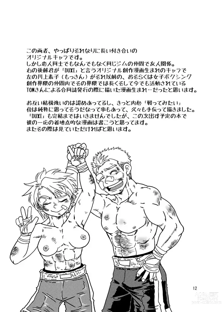 Page 11 of doujinshi Danjo Boxing de Onna ga Katsu Manga no Hon