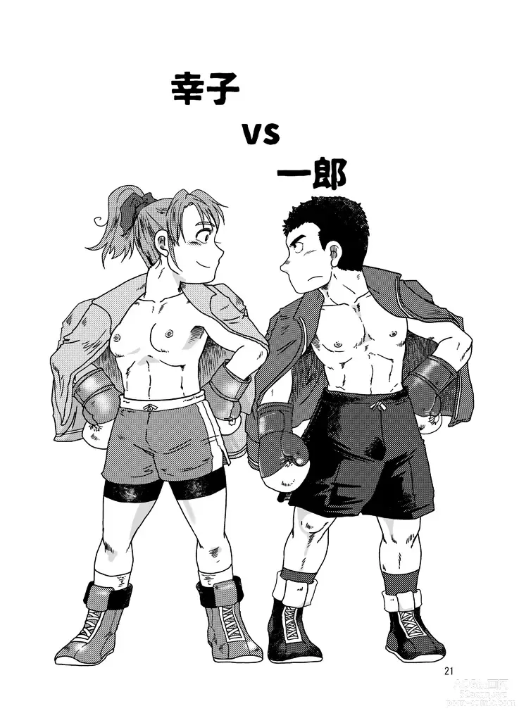 Page 20 of doujinshi Danjo Boxing de Onna ga Katsu Manga no Hon