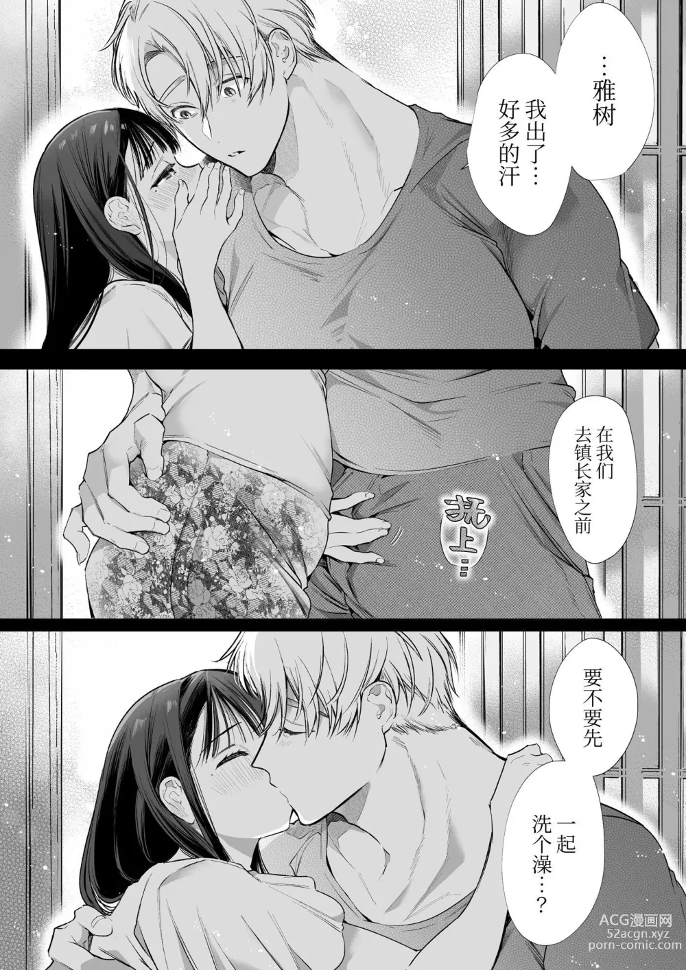 Page 85 of doujinshi 小奈绪NTR～喜欢上的人是青梅竹马的父亲。～