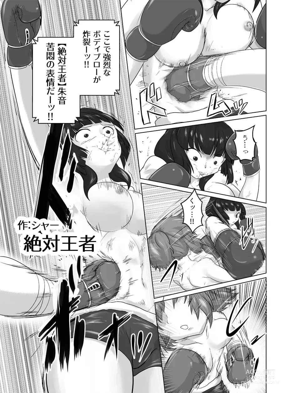 Page 15 of doujinshi 7match up