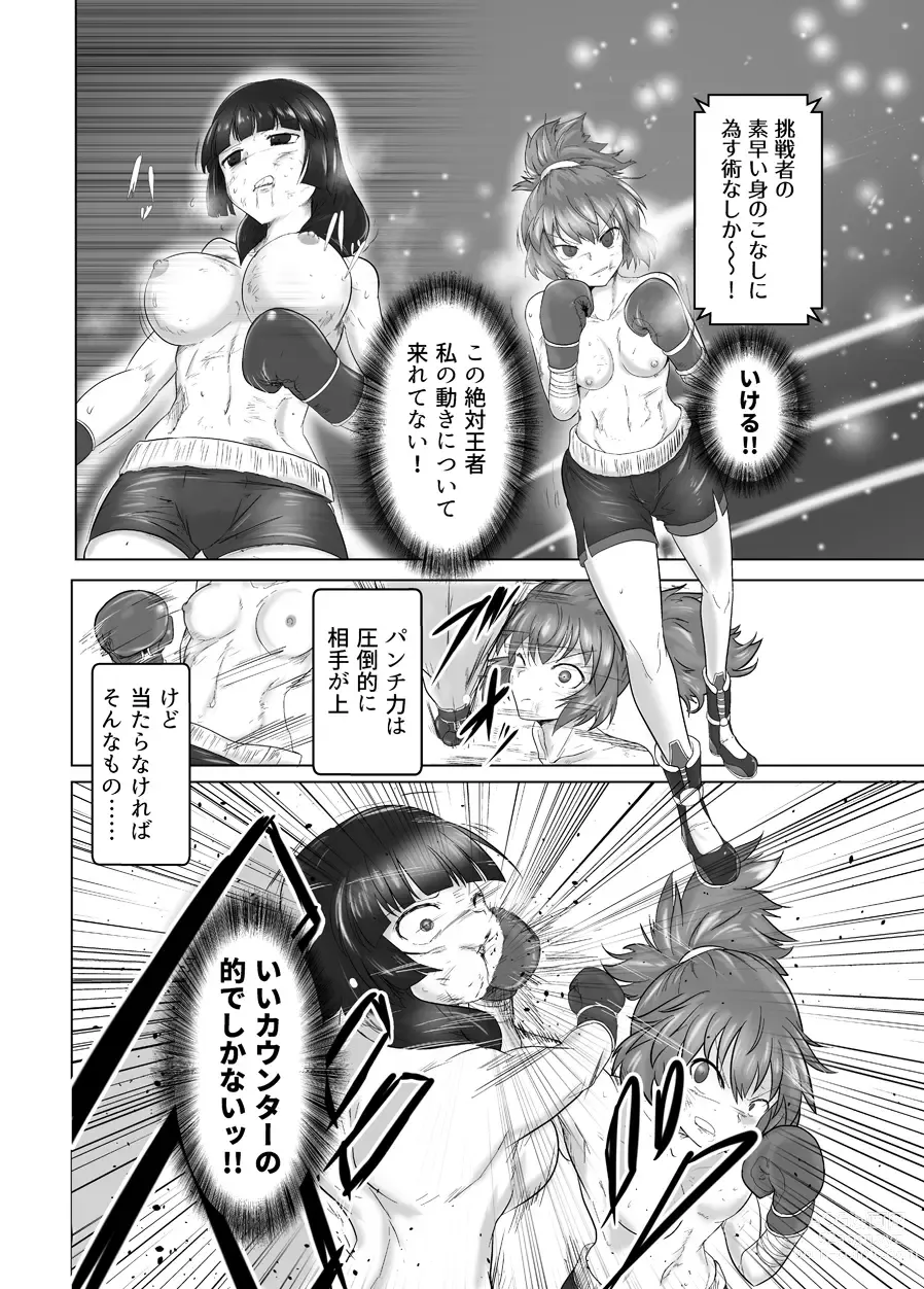 Page 16 of doujinshi 7match up