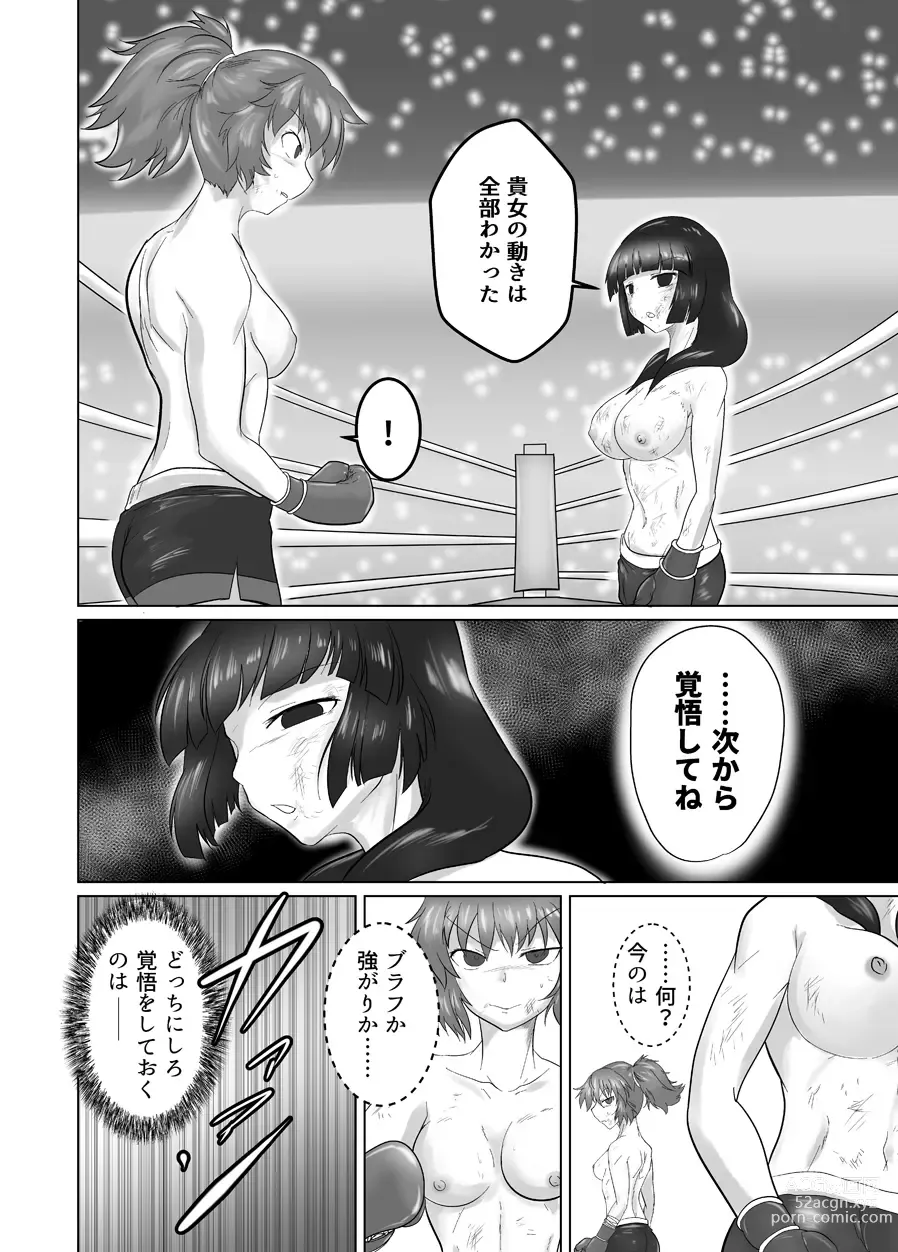 Page 18 of doujinshi 7match up