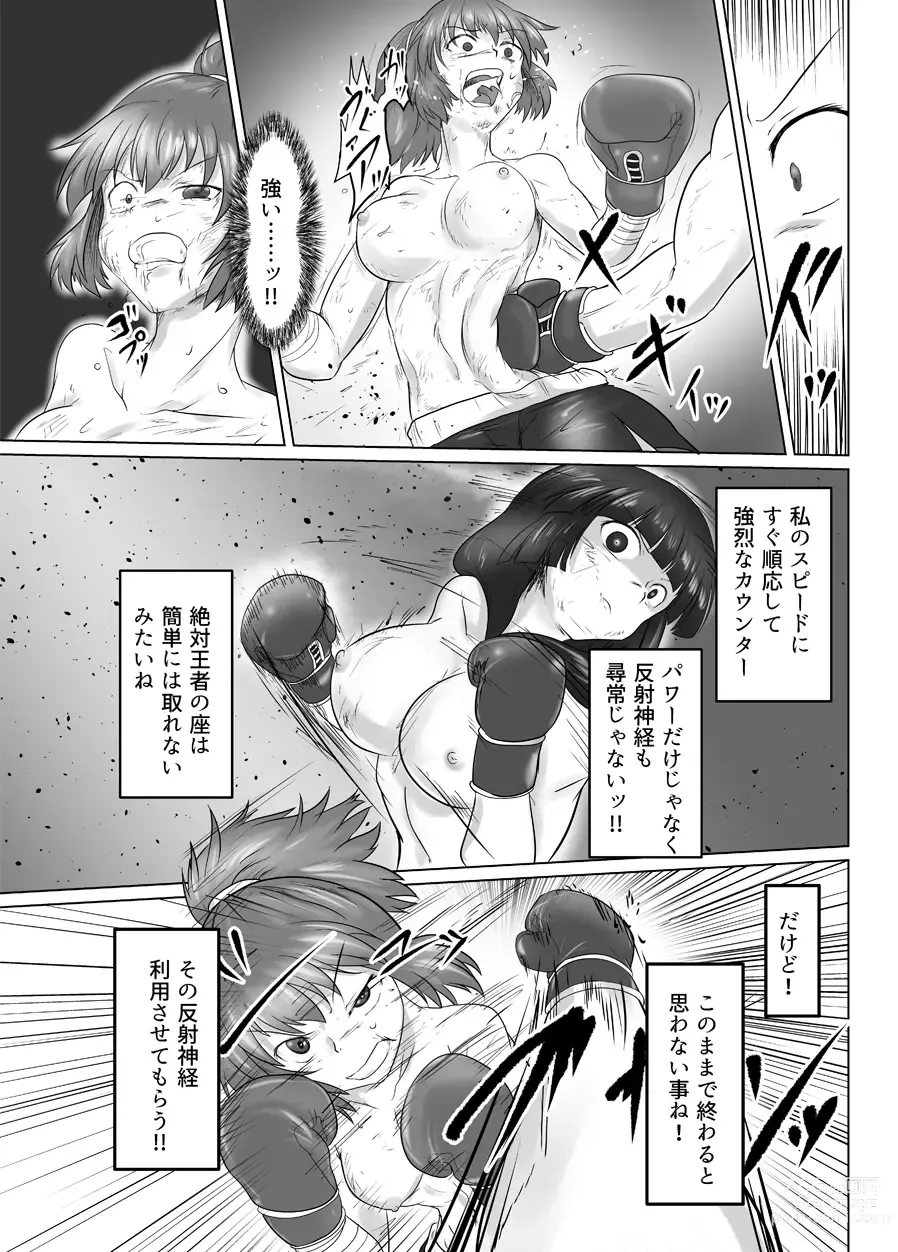 Page 23 of doujinshi 7match up