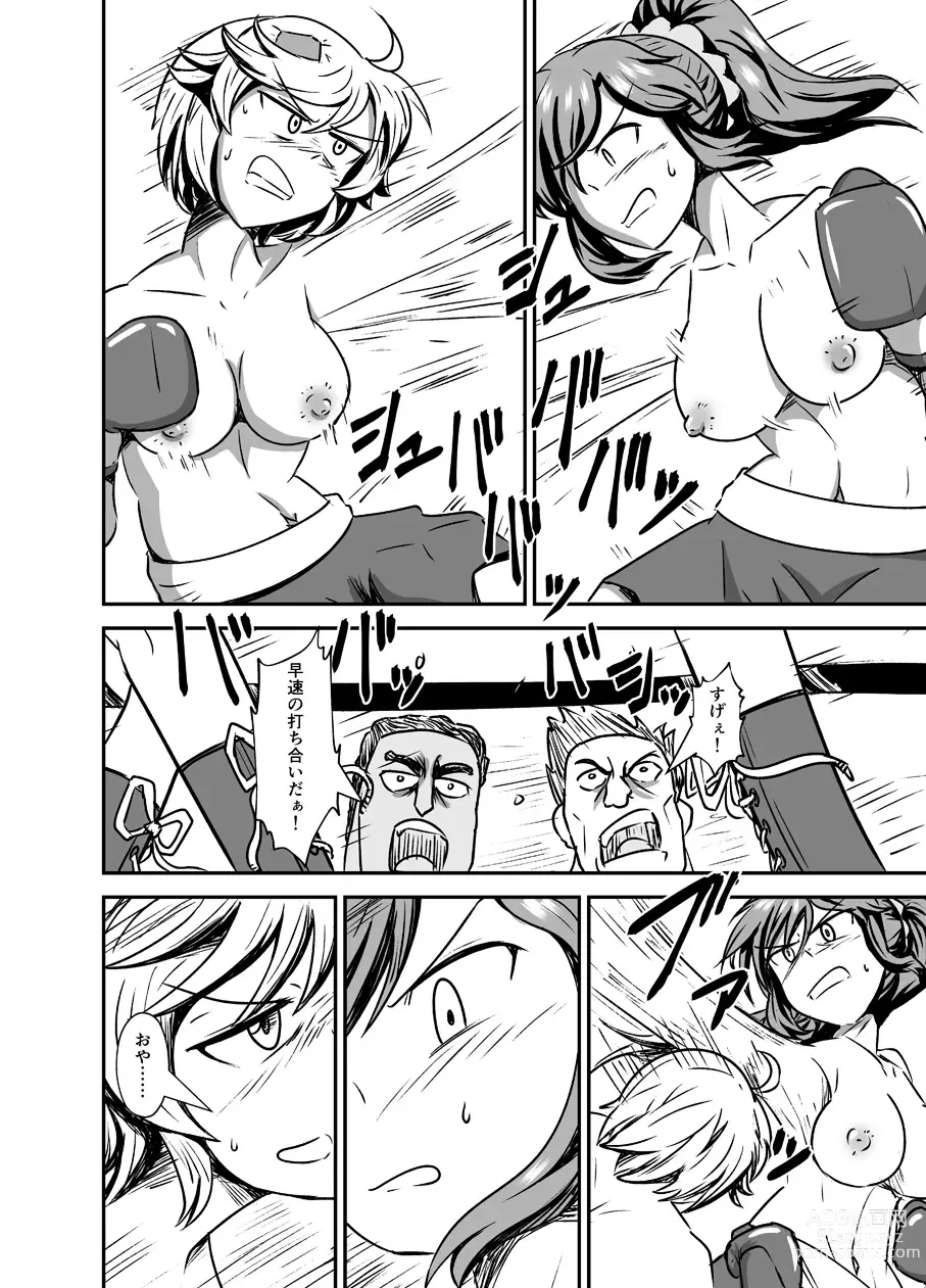 Page 32 of doujinshi 7match up