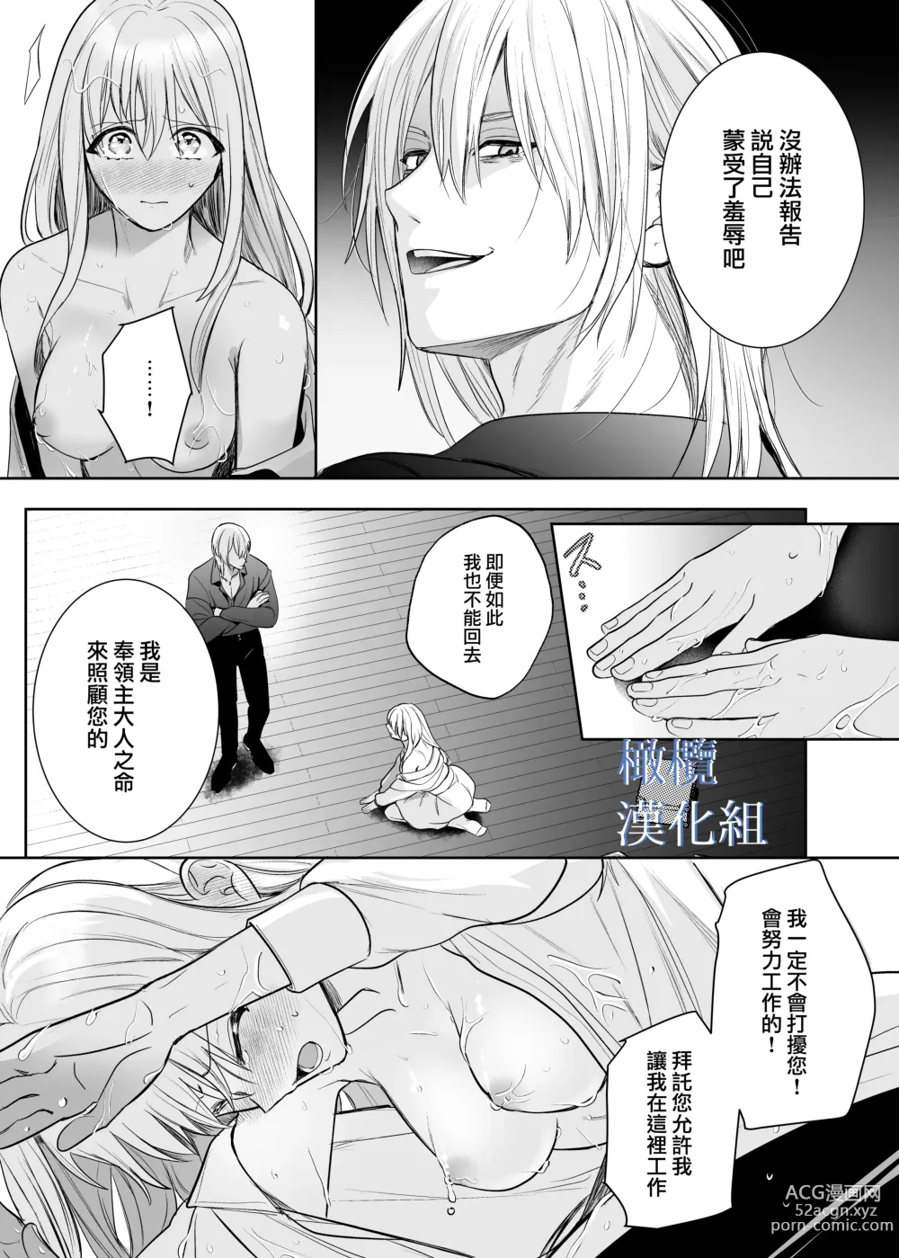 Page 16 of doujinshi majutsu-shi no hana ori｜魔法师的花牢