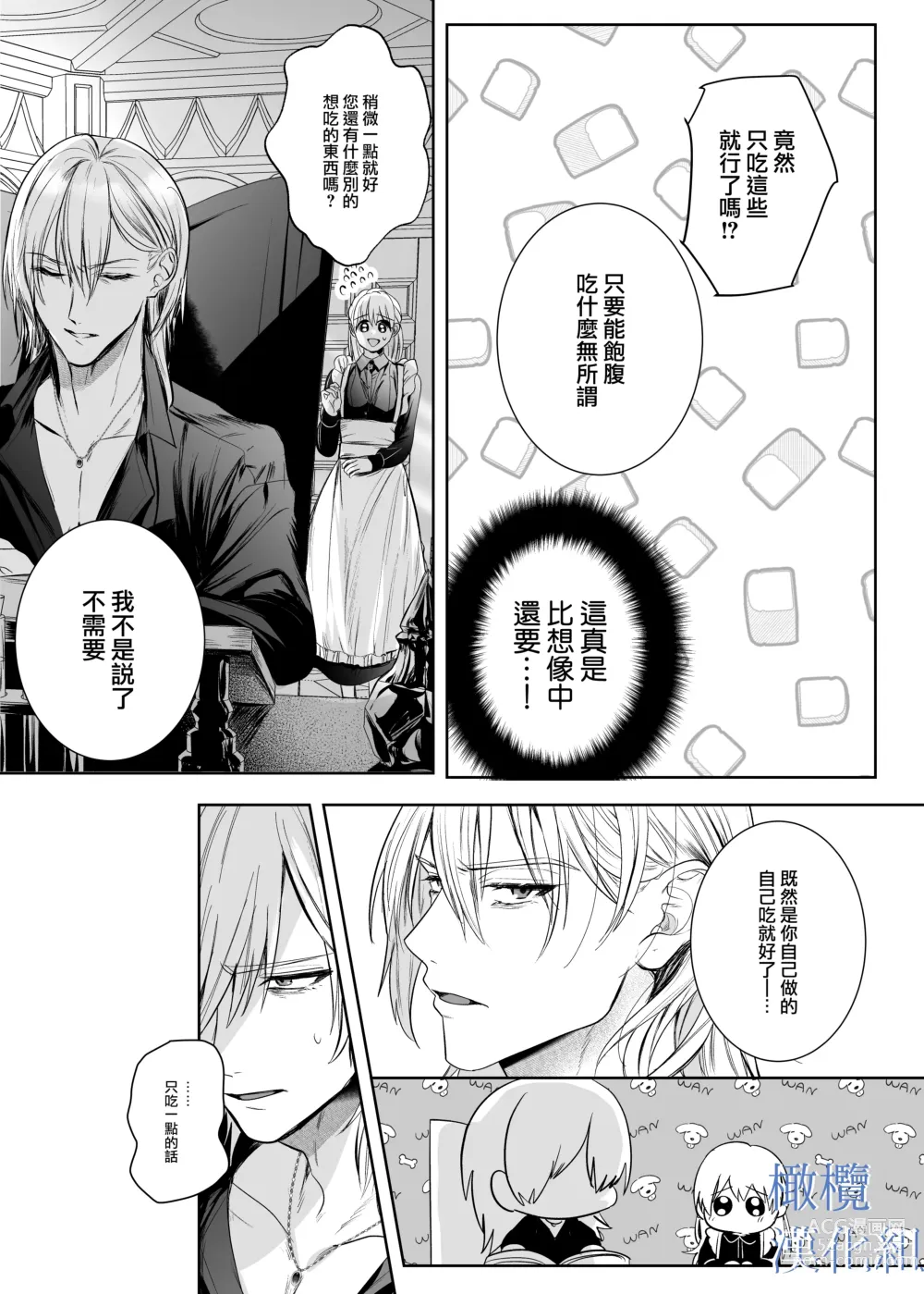 Page 20 of doujinshi majutsu-shi no hana ori｜魔法师的花牢