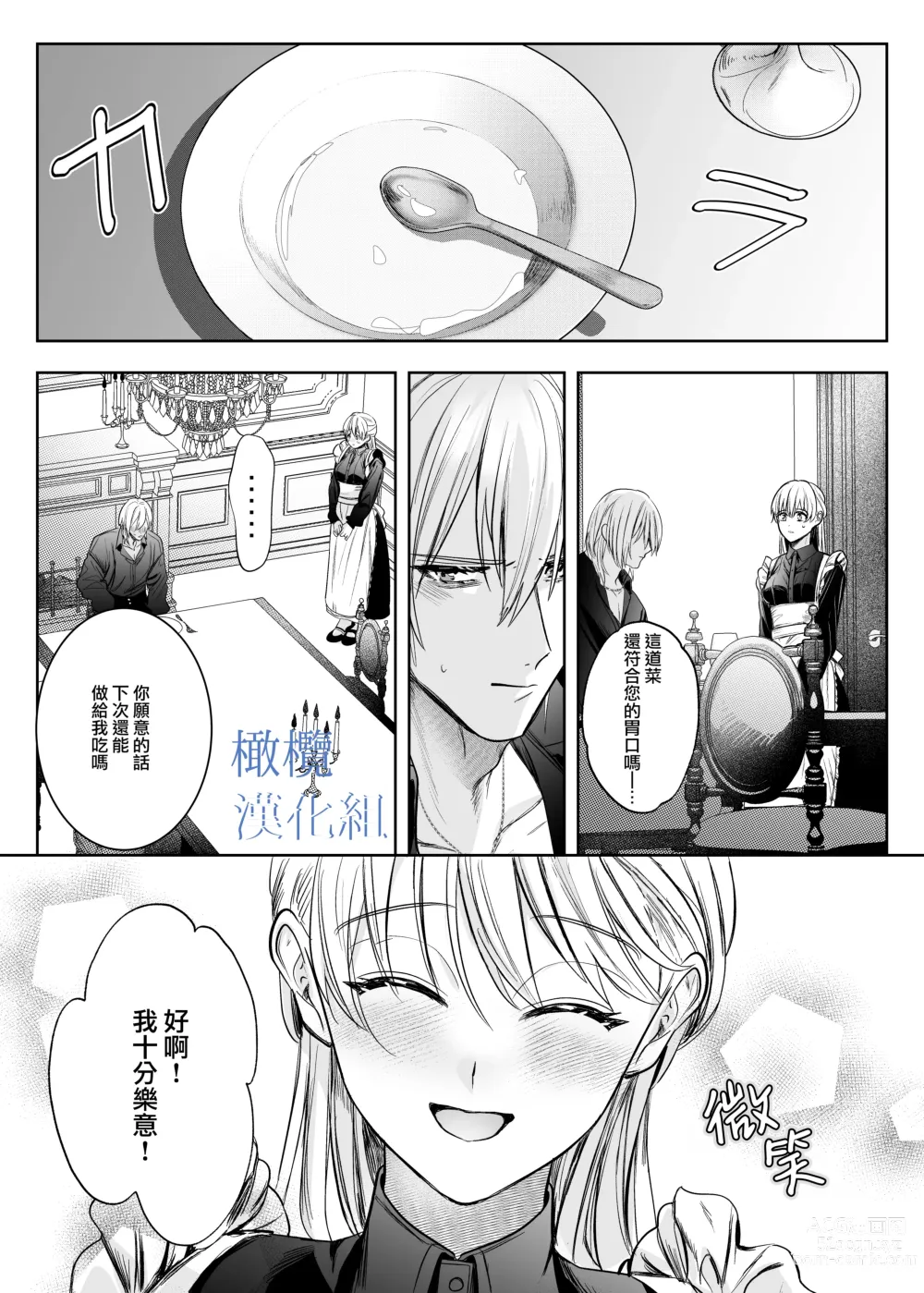 Page 22 of doujinshi majutsu-shi no hana ori｜魔法师的花牢