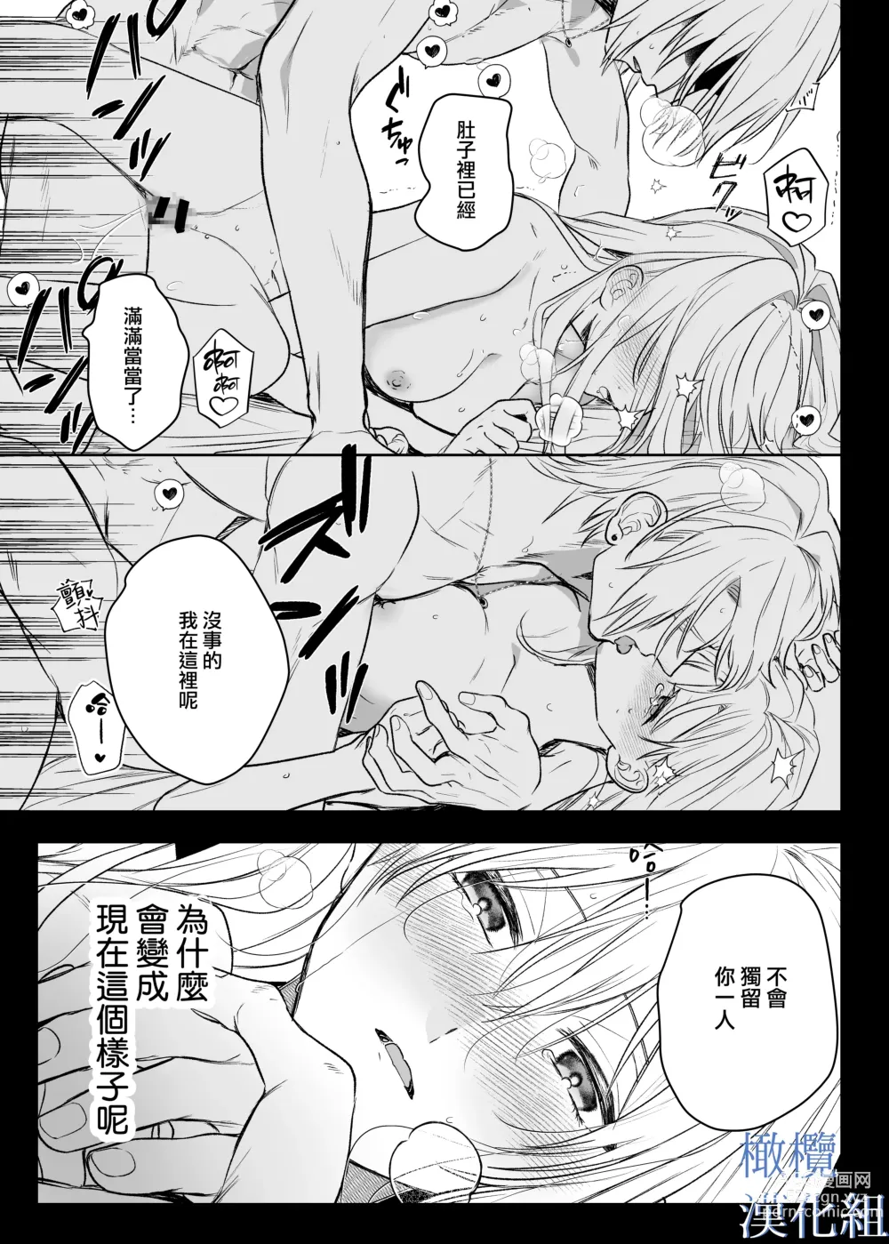 Page 5 of doujinshi majutsu-shi no hana ori｜魔法师的花牢