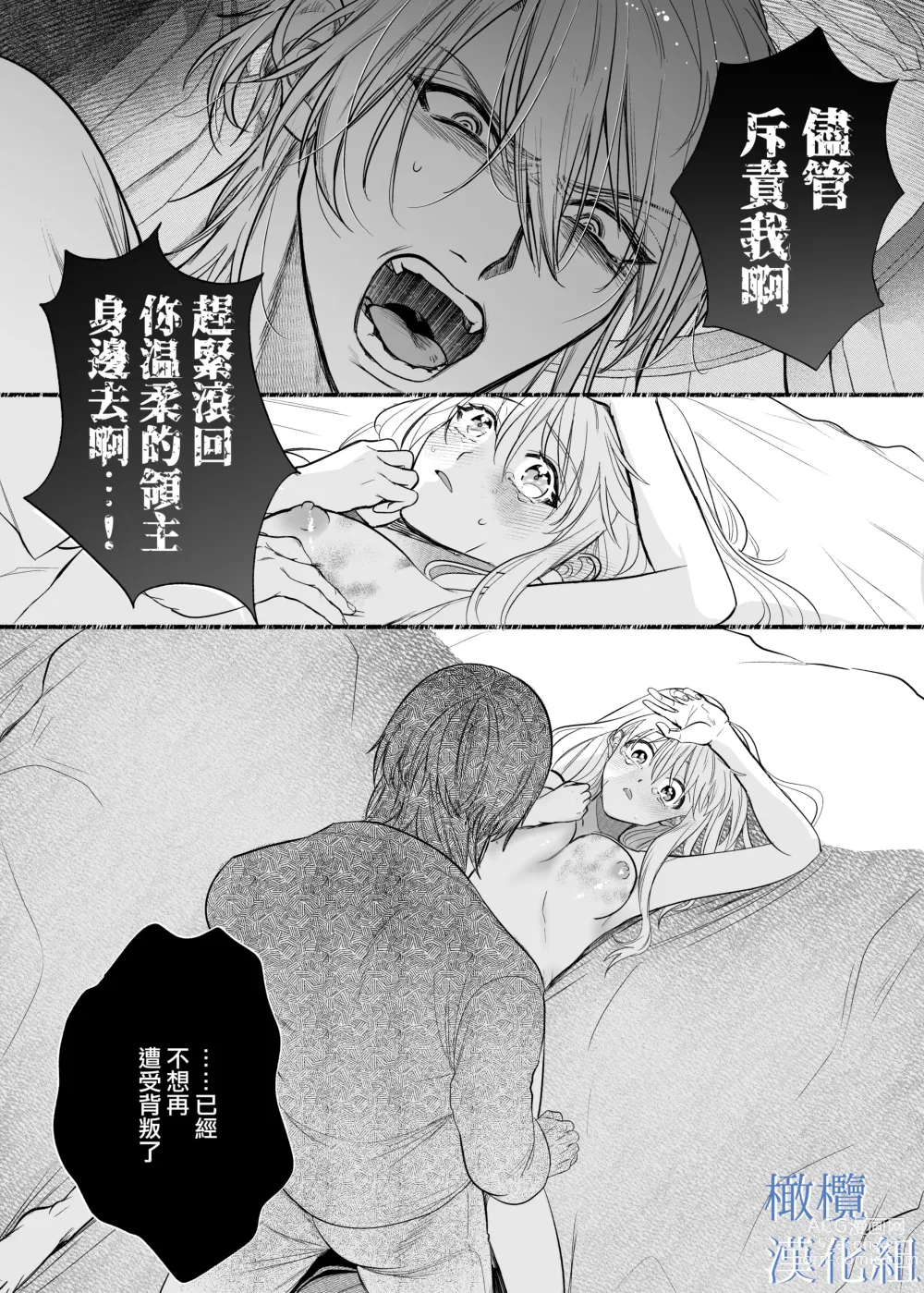 Page 41 of doujinshi majutsu-shi no hana ori｜魔法师的花牢