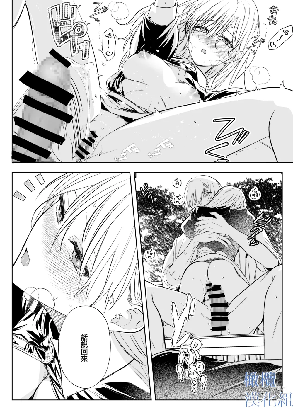 Page 50 of doujinshi majutsu-shi no hana ori｜魔法师的花牢