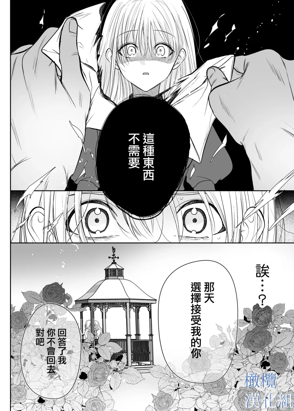 Page 52 of doujinshi majutsu-shi no hana ori｜魔法师的花牢