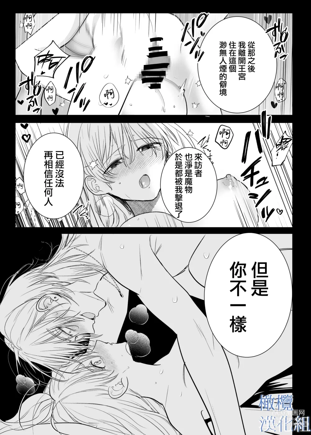 Page 60 of doujinshi majutsu-shi no hana ori｜魔法师的花牢