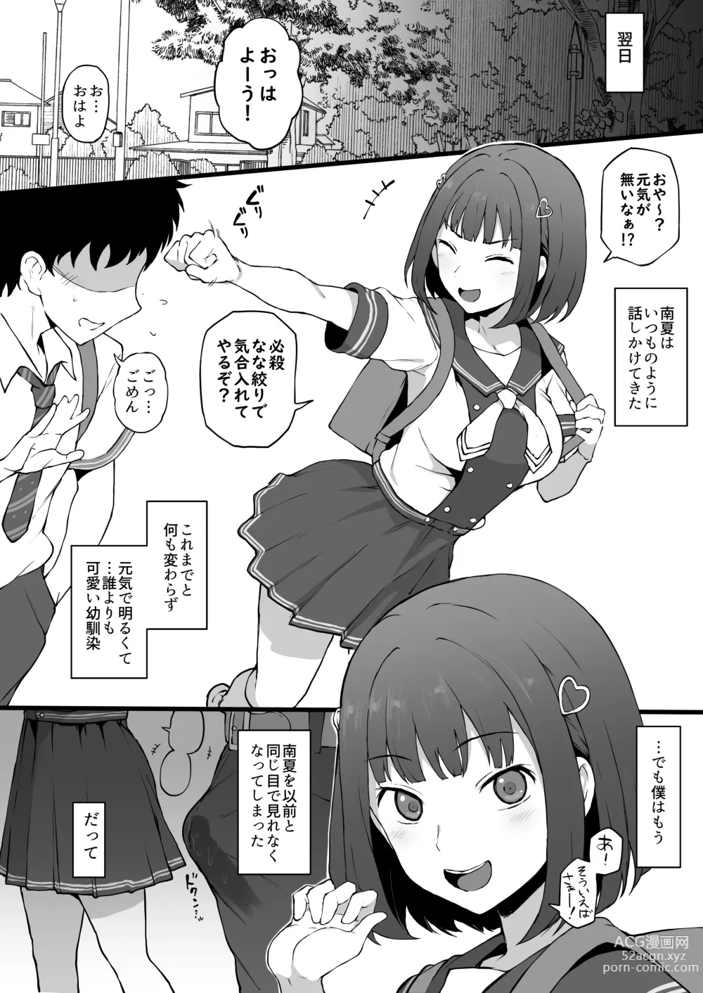 Page 9 of doujinshi Yarichin kara Imouto to Osananajimi no Honnou Mukidashi na Shashin o Katte Shikoru Hon