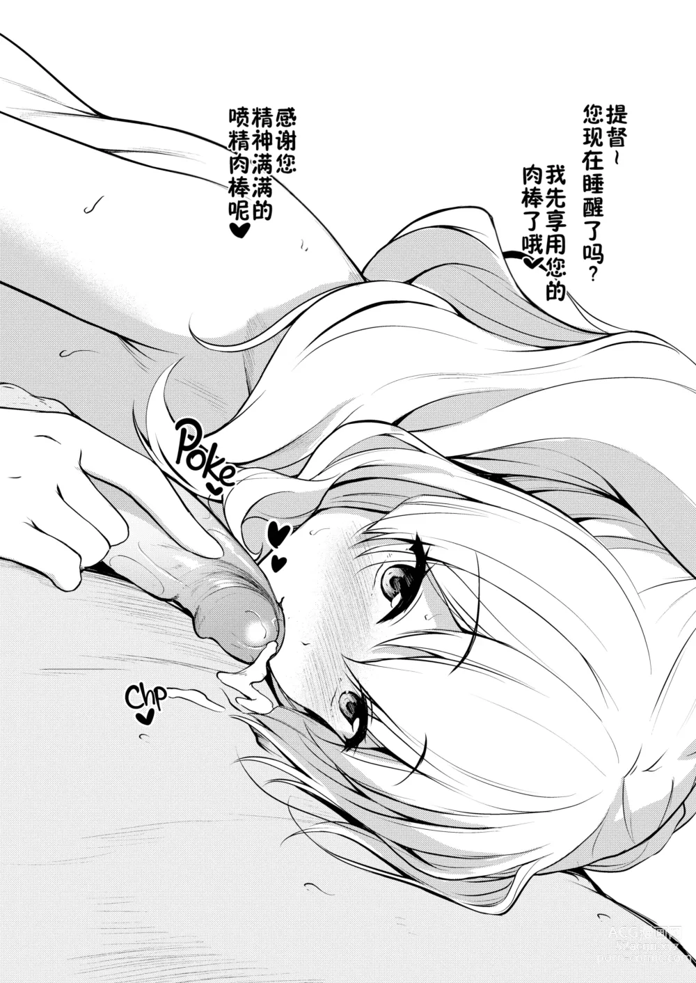 Page 44 of doujinshi Suzuya nari no Kanbyou dashi! Plus Alpha Omakebon Soushuuhen 1 (decensored)