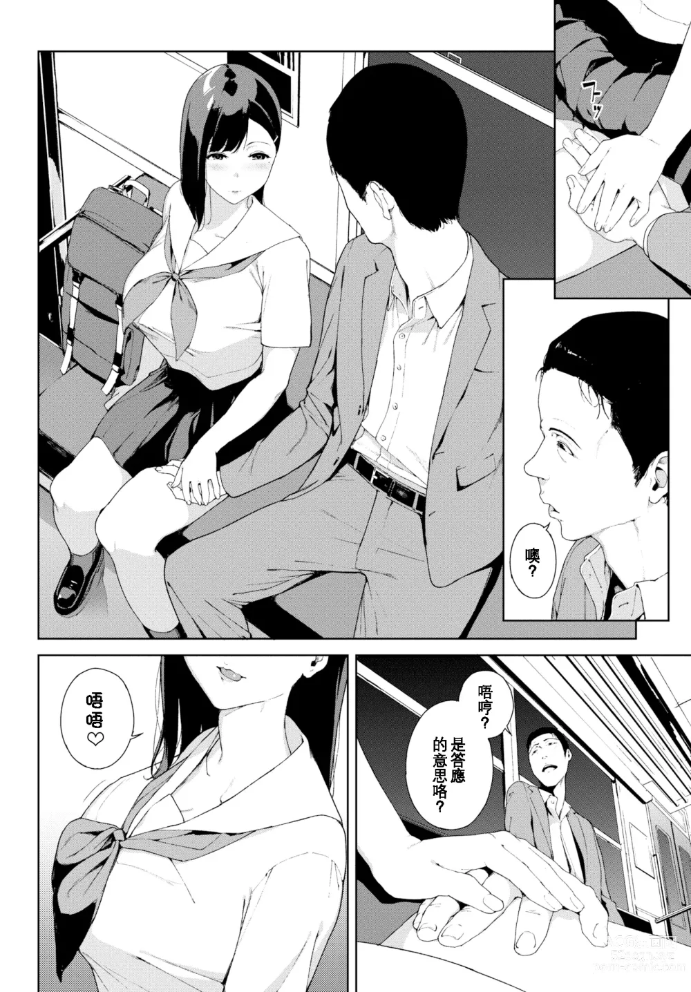 Page 138 of doujinshi mm