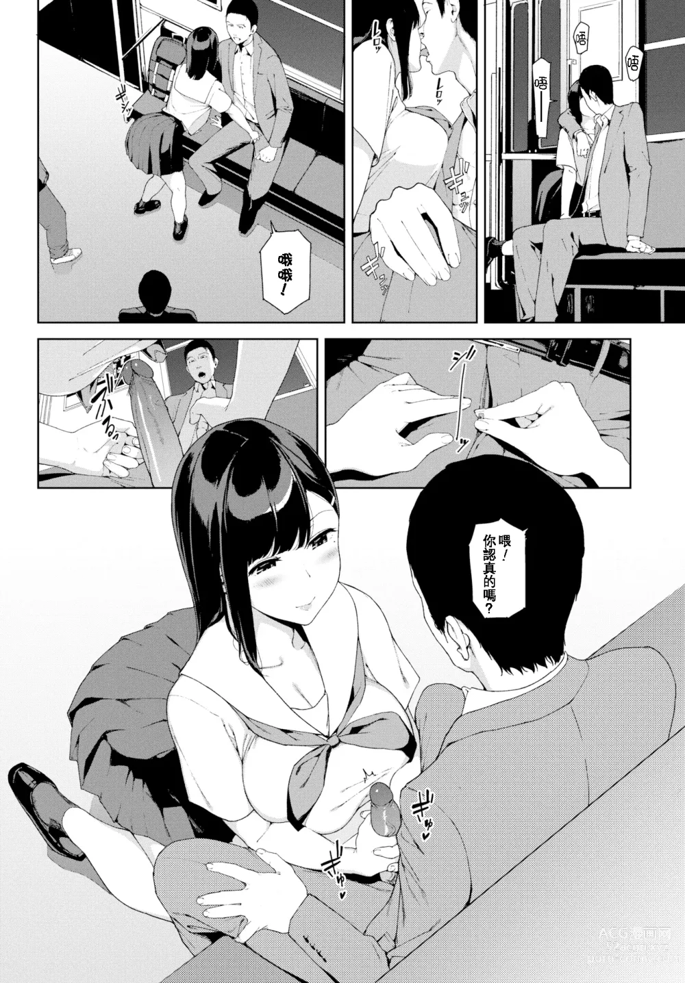 Page 140 of doujinshi mm