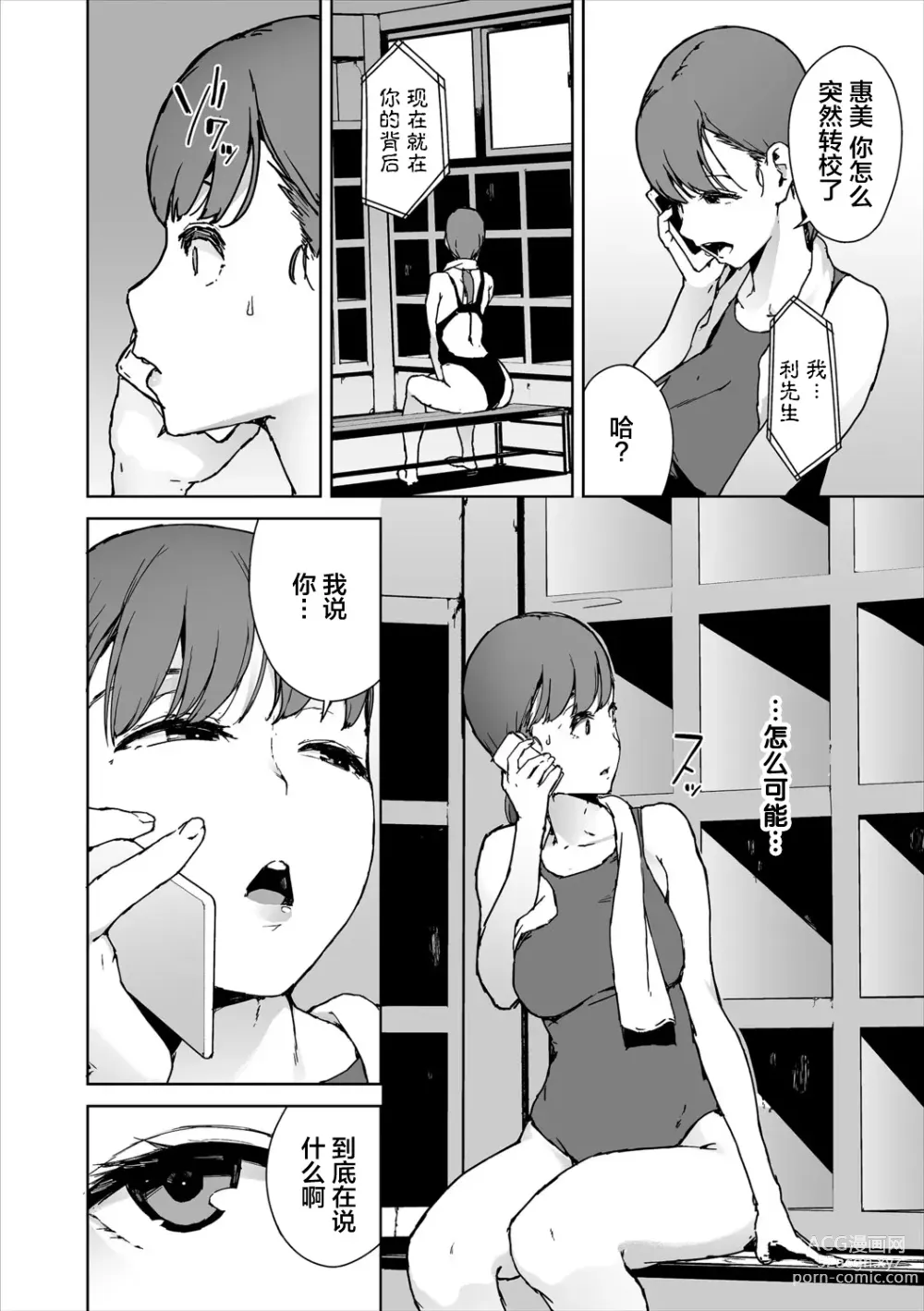 Page 185 of doujinshi mm