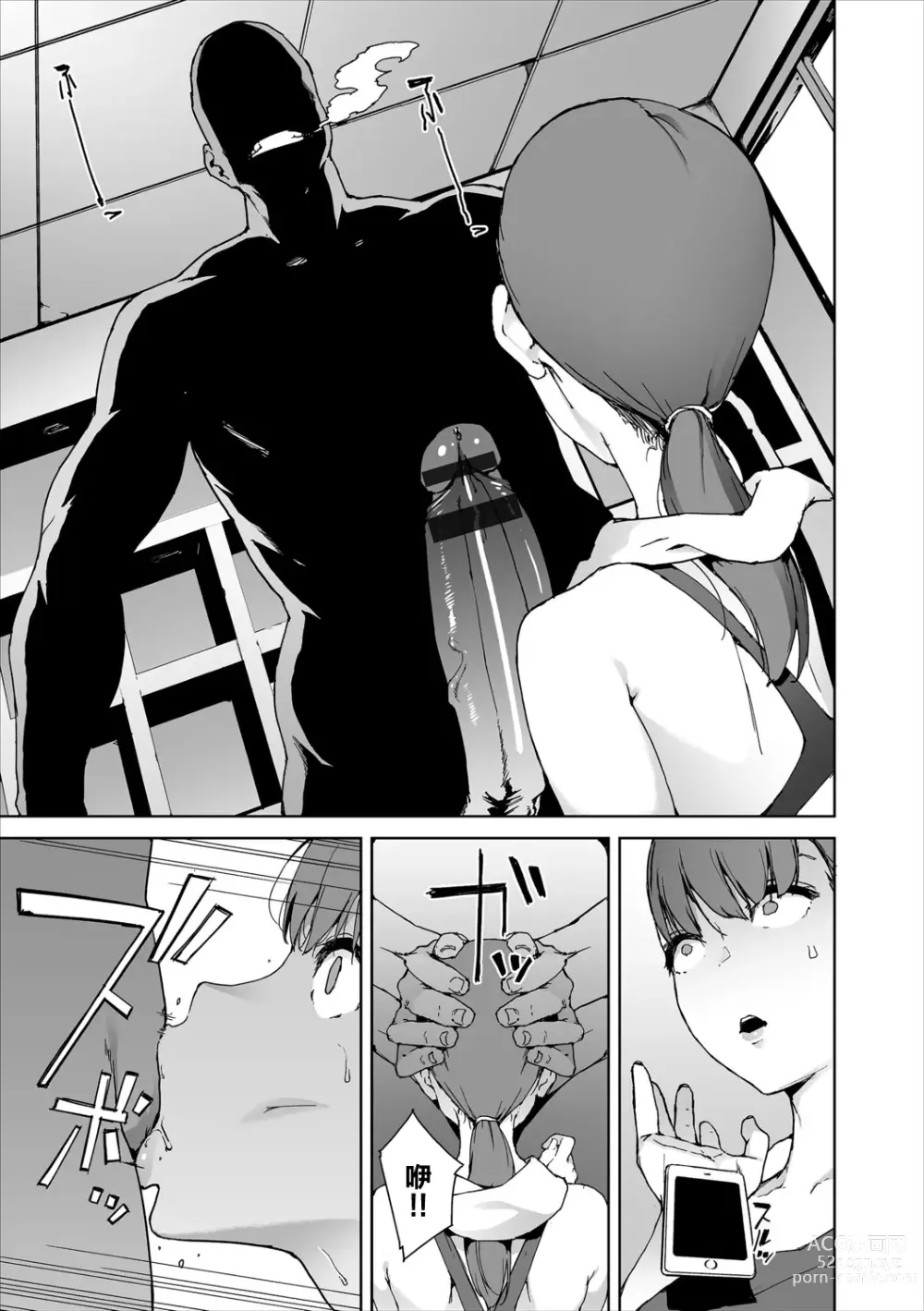 Page 186 of doujinshi mm