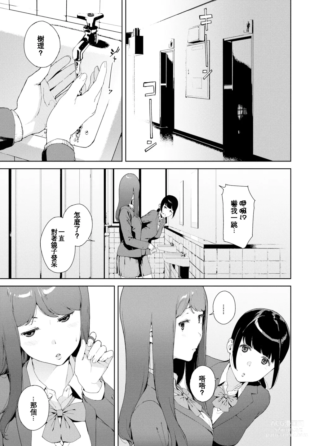 Page 21 of doujinshi mm