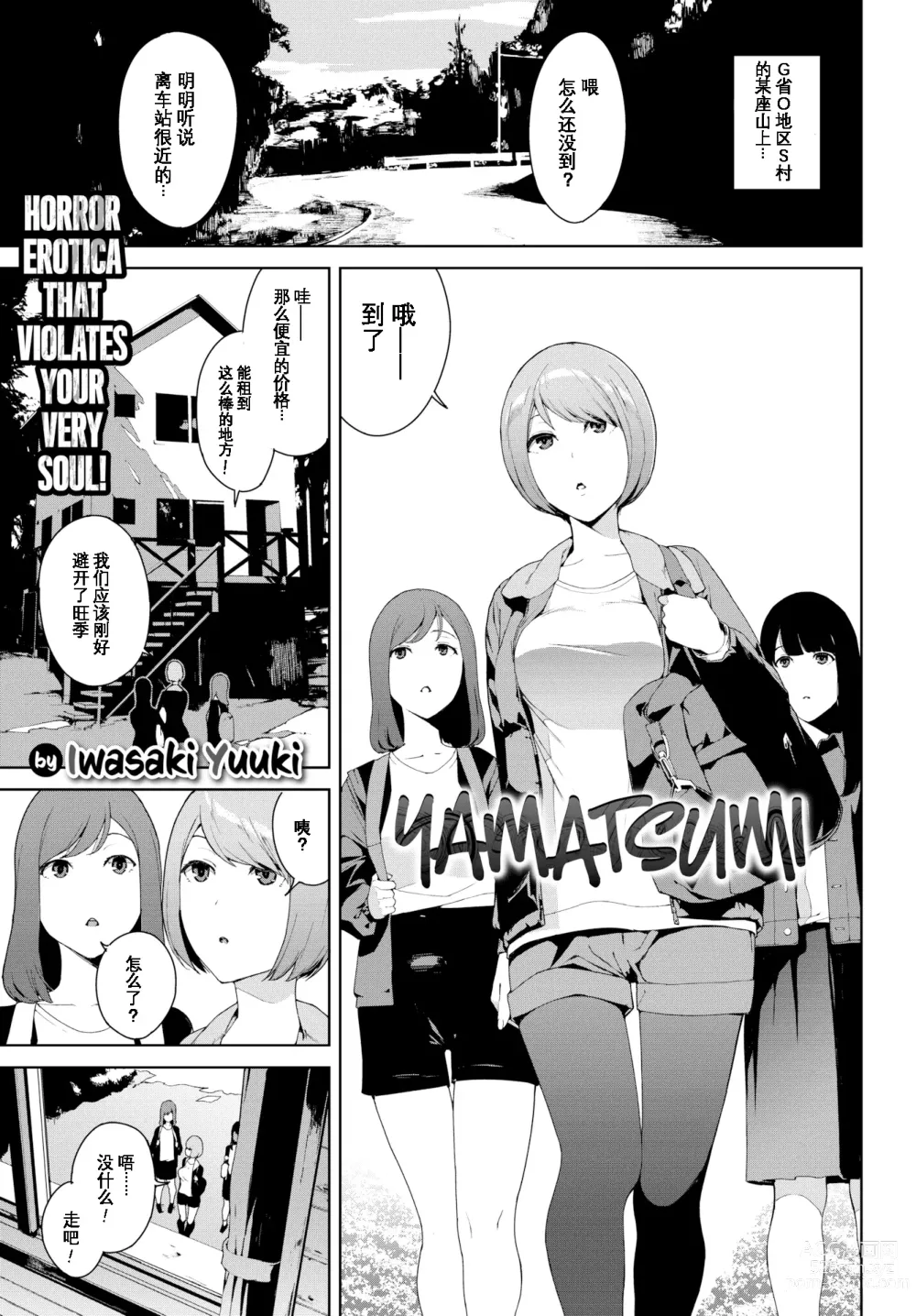 Page 56 of doujinshi mm