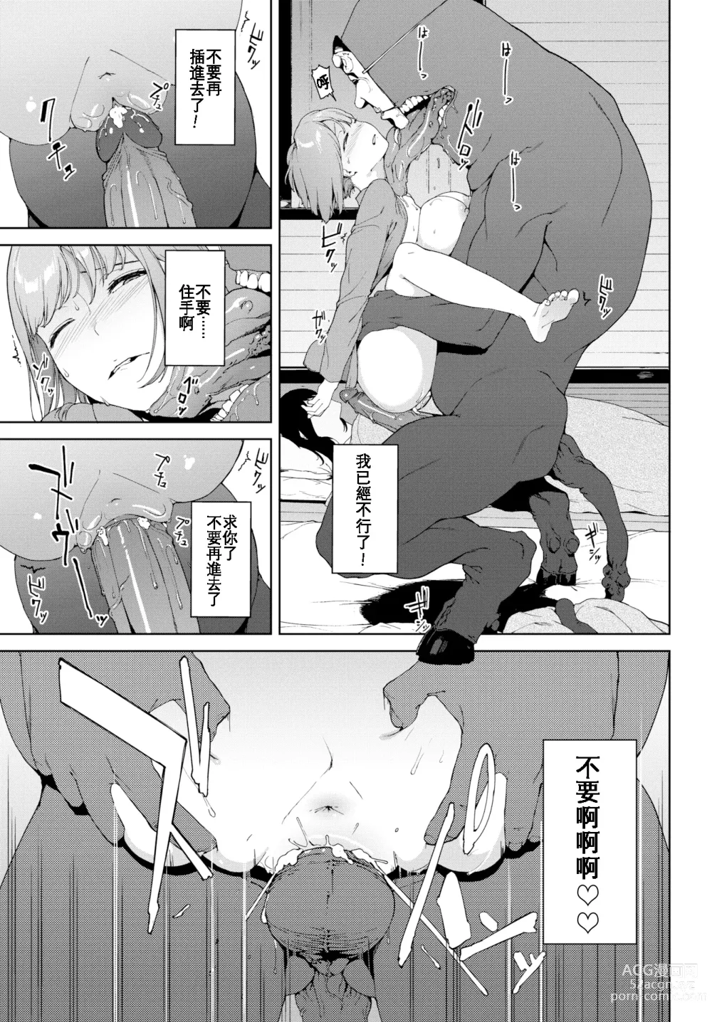 Page 69 of doujinshi mm