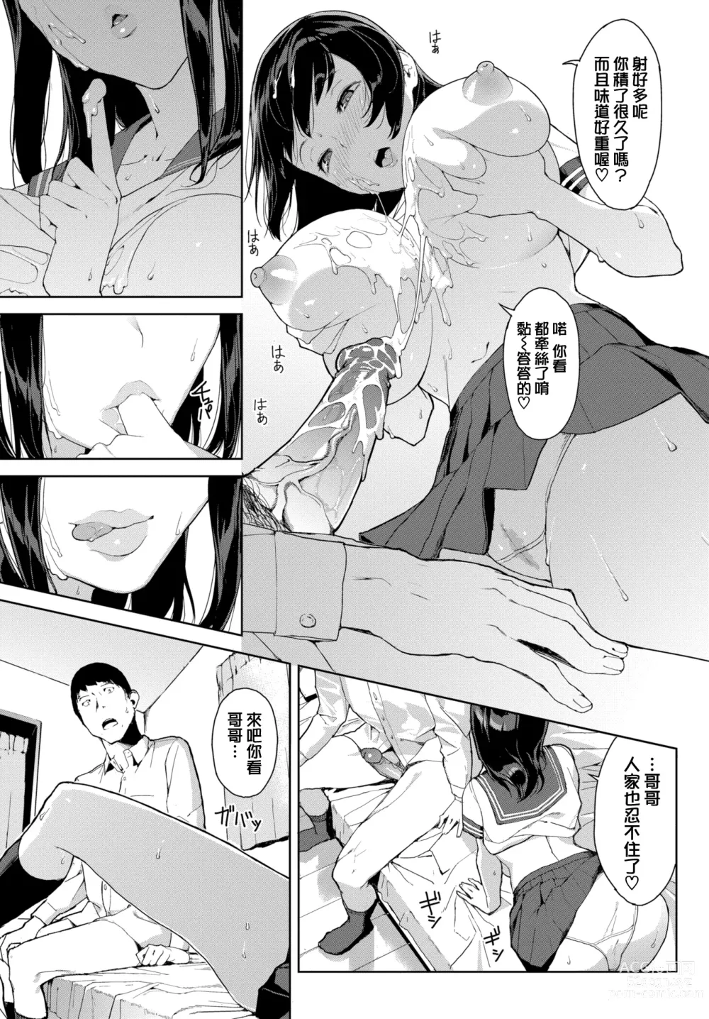 Page 8 of doujinshi mm