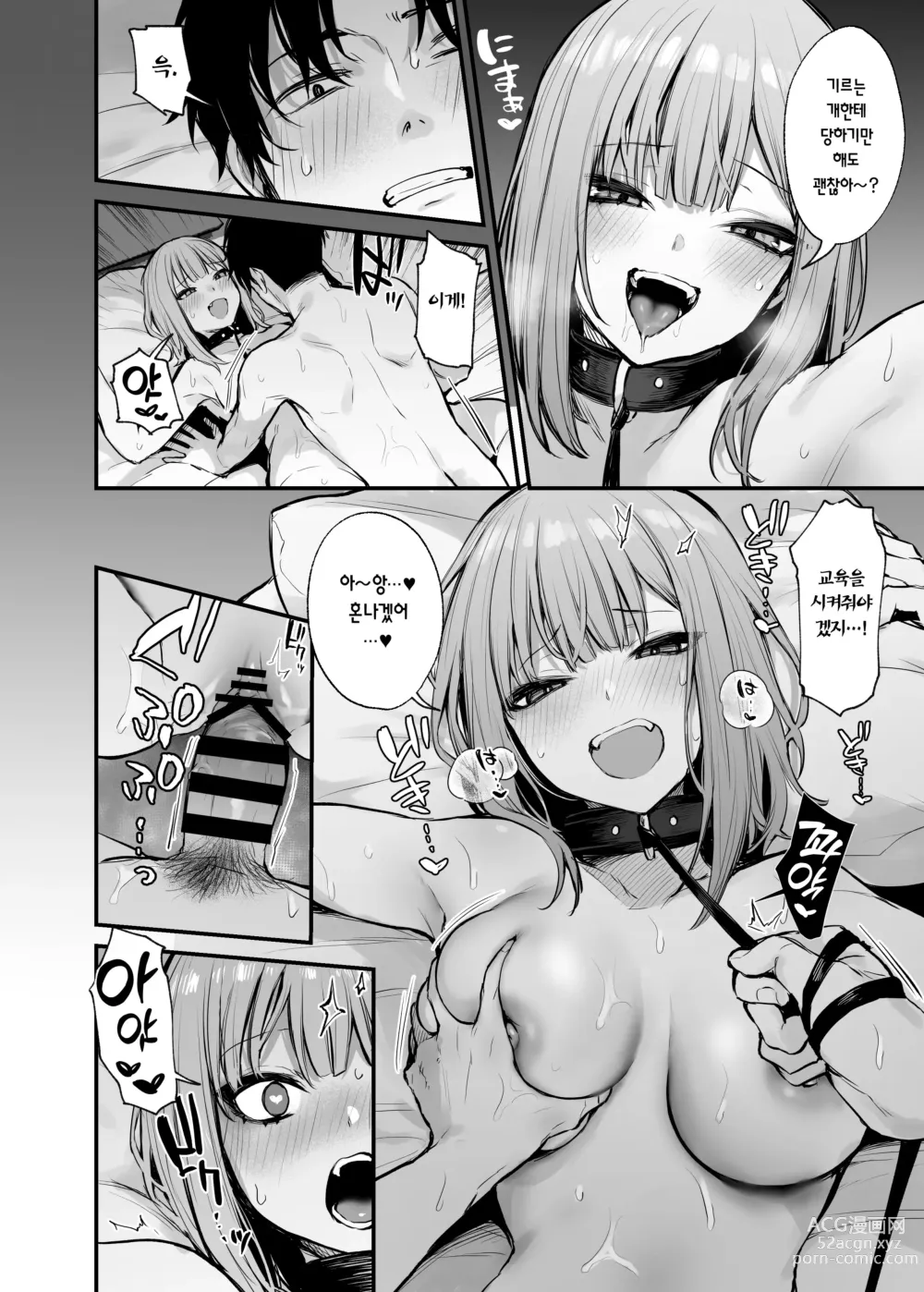 Page 58 of doujinshi 전남친이랑은 경험 못한 섹스 해봐도 되나요?