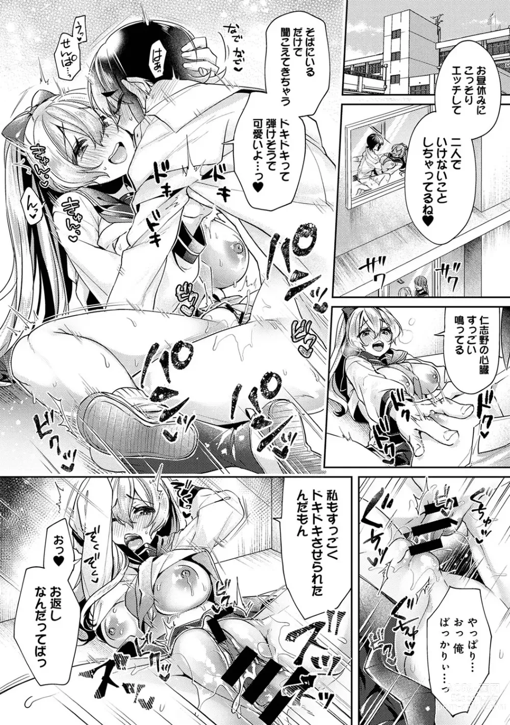 Page 69 of manga Suki Suki Diary