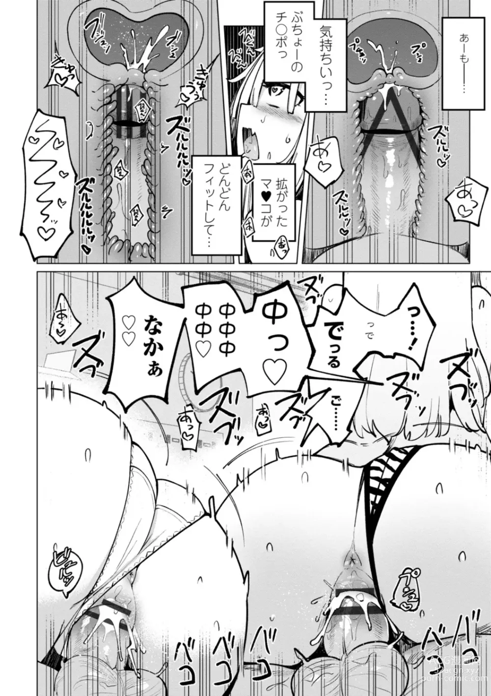 Page 102 of manga Tenisu-bu no Kouhai Akiba-chan wa Inran (Choro) Bitch