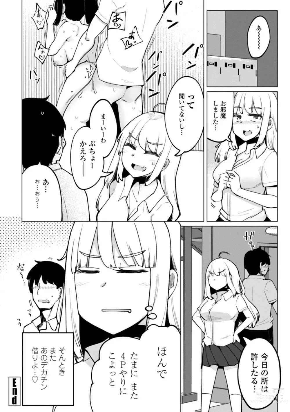 Page 104 of manga Tenisu-bu no Kouhai Akiba-chan wa Inran (Choro) Bitch