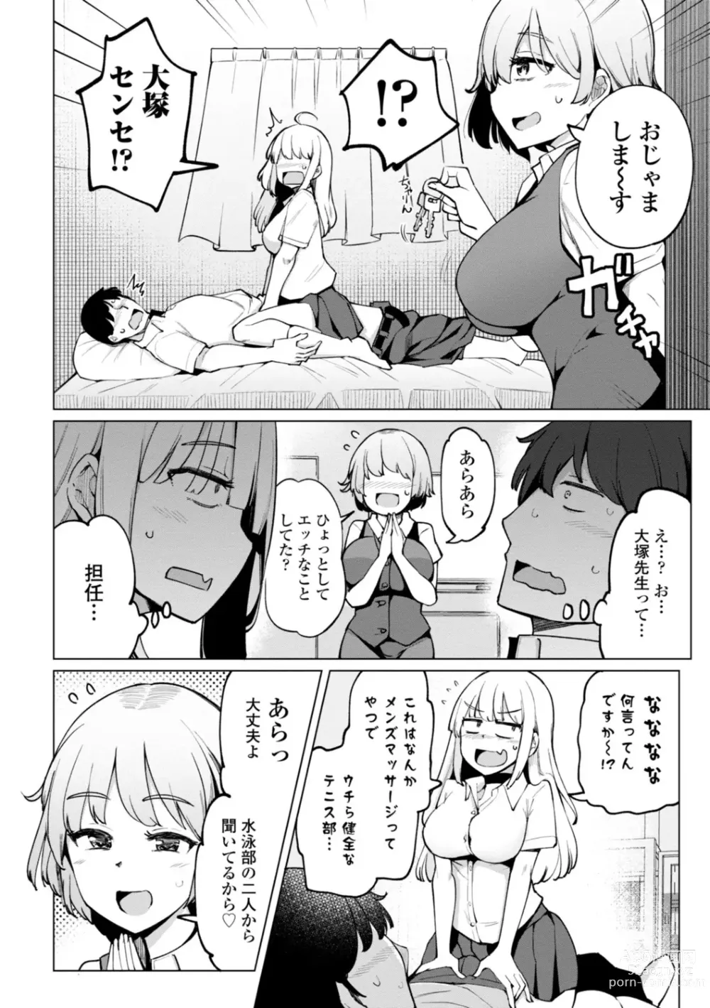 Page 106 of manga Tenisu-bu no Kouhai Akiba-chan wa Inran (Choro) Bitch