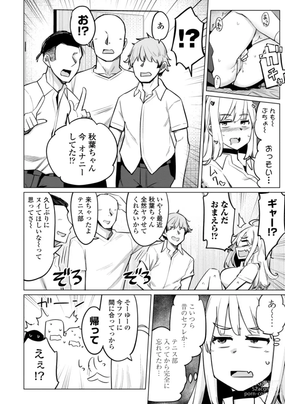 Page 128 of manga Tenisu-bu no Kouhai Akiba-chan wa Inran (Choro) Bitch