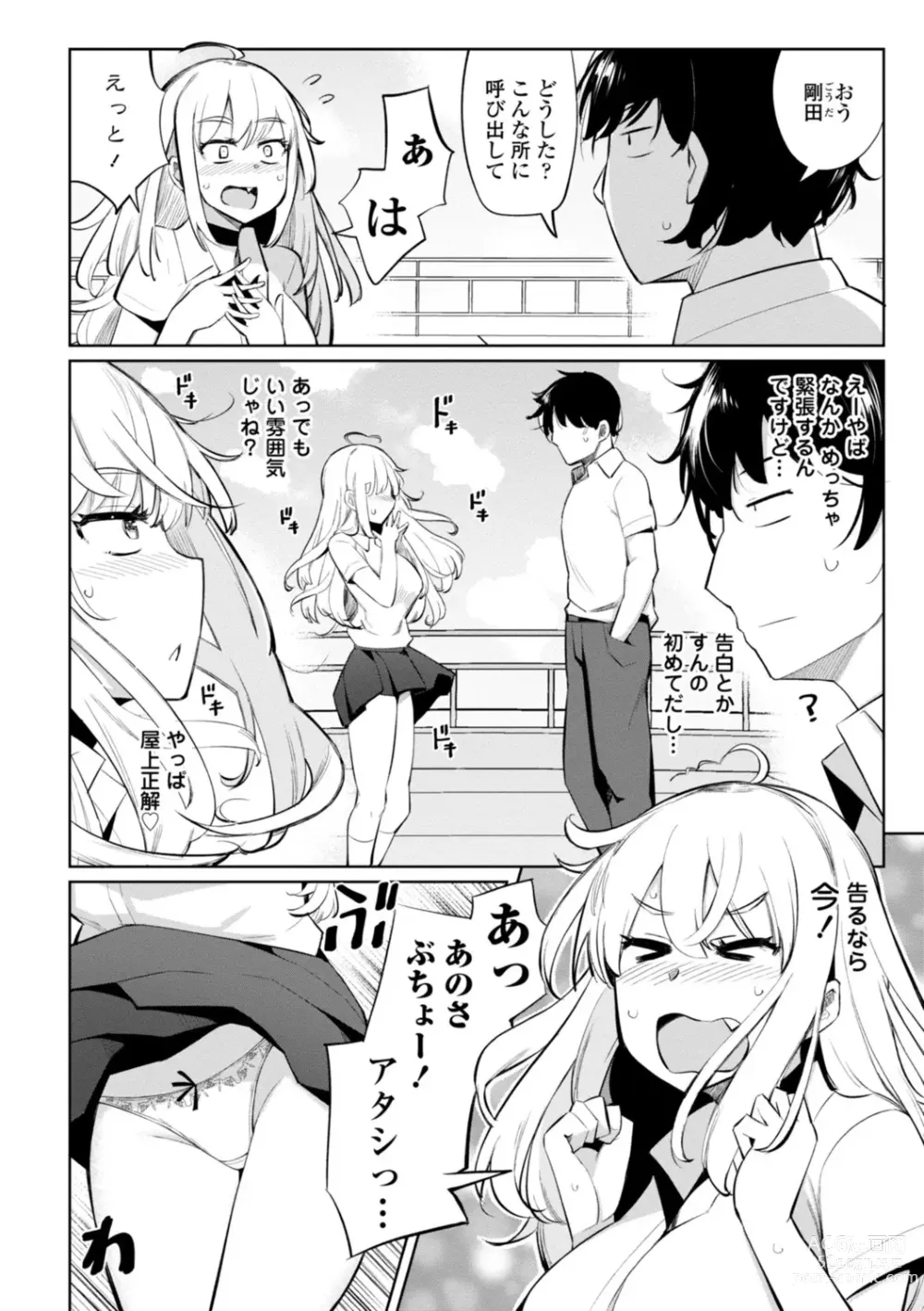 Page 146 of manga Tenisu-bu no Kouhai Akiba-chan wa Inran (Choro) Bitch