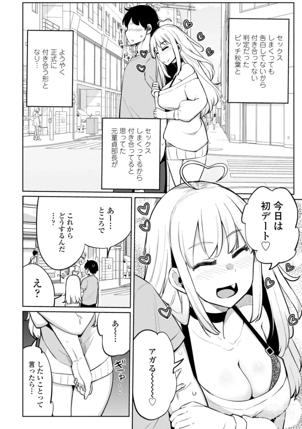 Page 166 of manga Tenisu-bu no Kouhai Akiba-chan wa Inran (Choro) Bitch