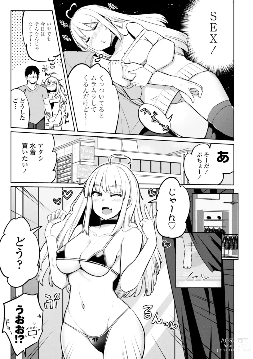 Page 167 of manga Tenisu-bu no Kouhai Akiba-chan wa Inran (Choro) Bitch