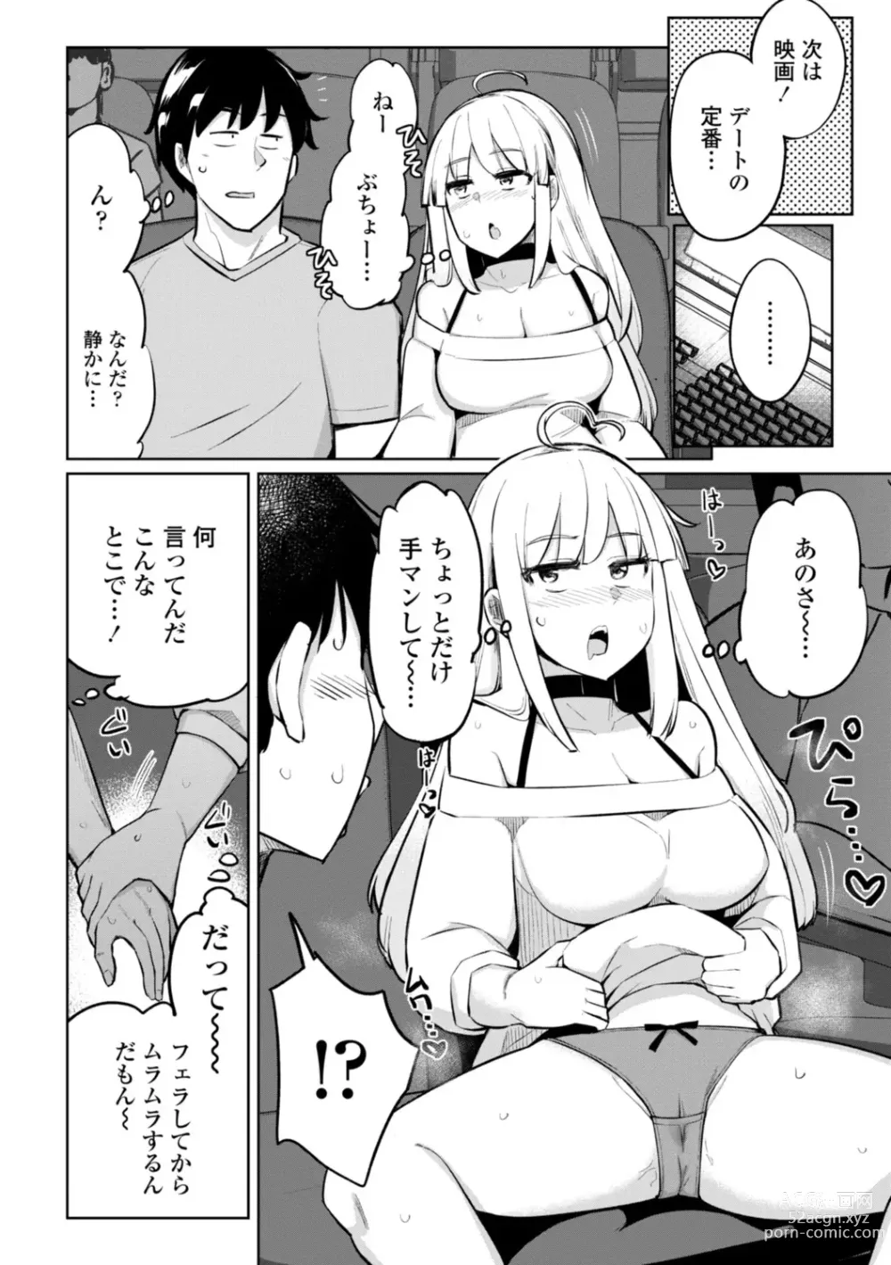 Page 172 of manga Tenisu-bu no Kouhai Akiba-chan wa Inran (Choro) Bitch