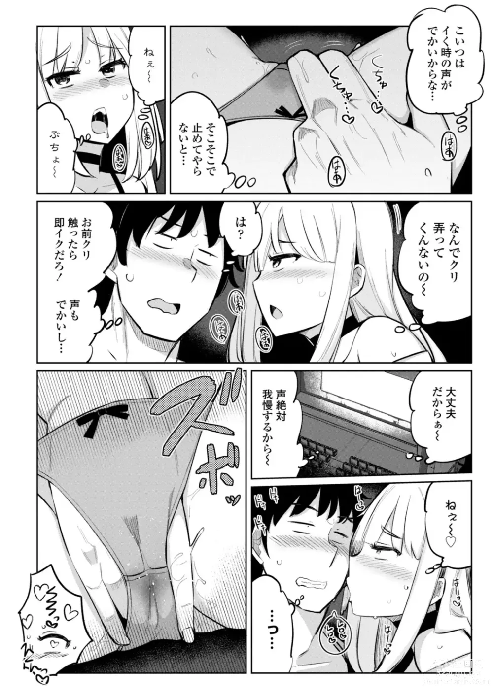 Page 174 of manga Tenisu-bu no Kouhai Akiba-chan wa Inran (Choro) Bitch