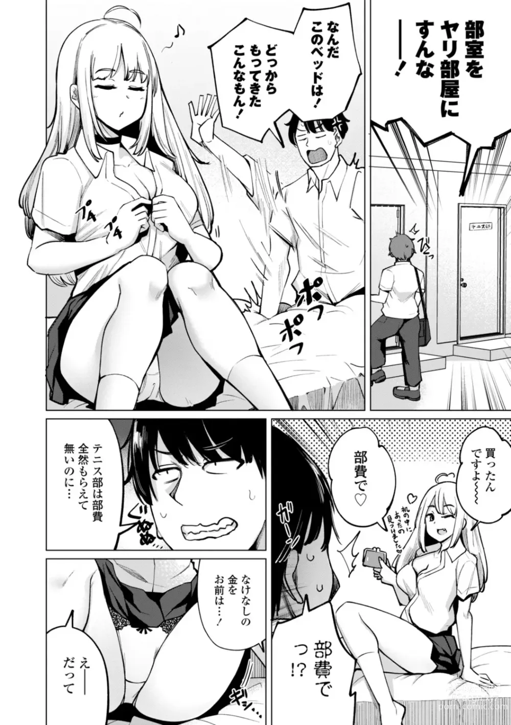 Page 26 of manga Tenisu-bu no Kouhai Akiba-chan wa Inran (Choro) Bitch